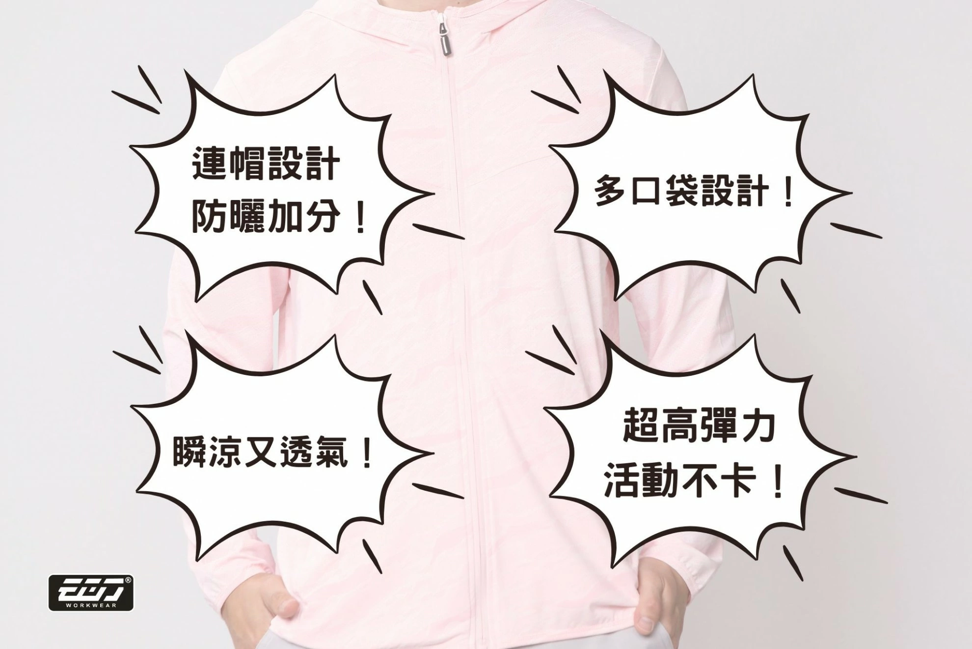 雲彩冰絲彈力外套