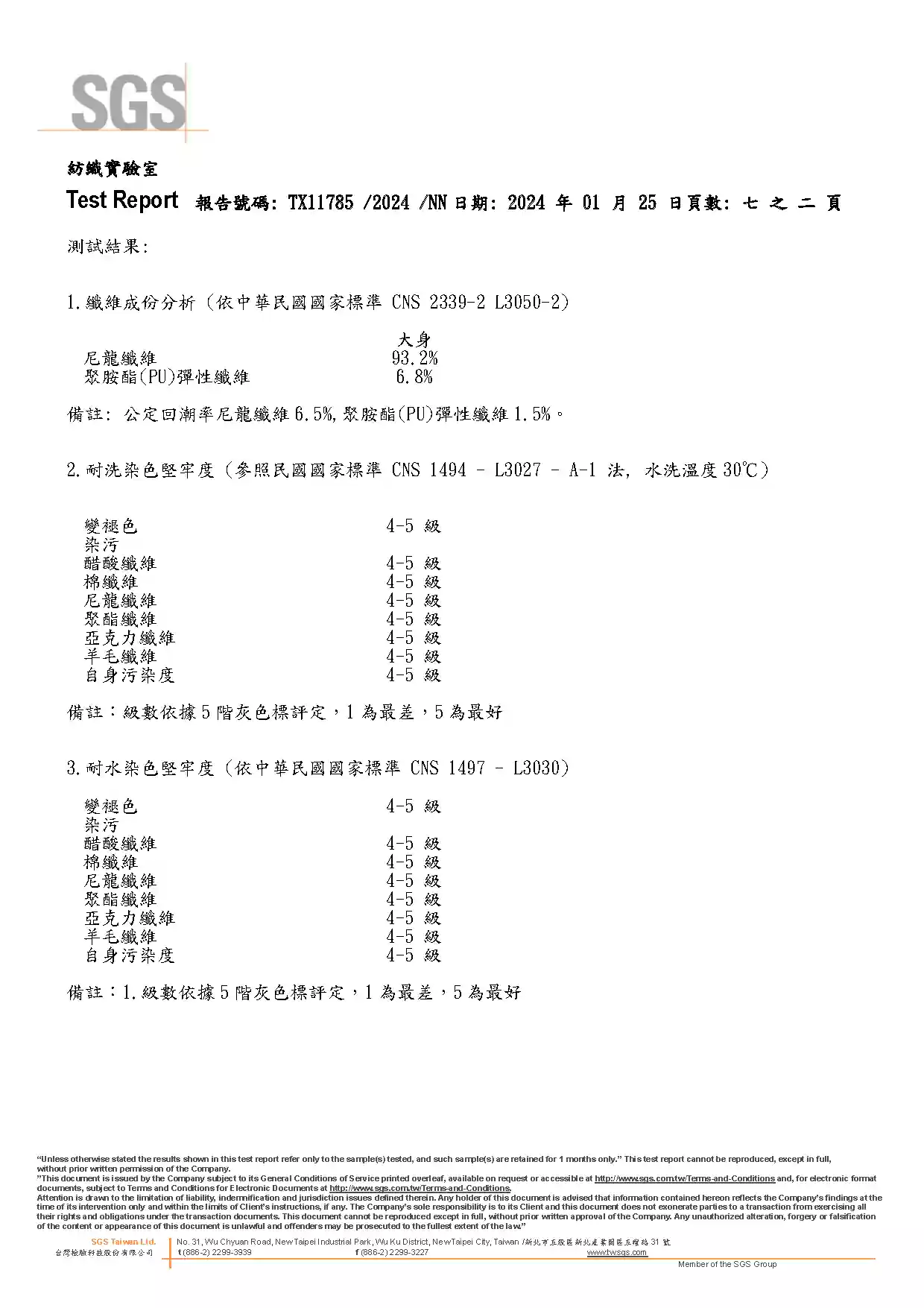 雲彩冰絲彈力外套