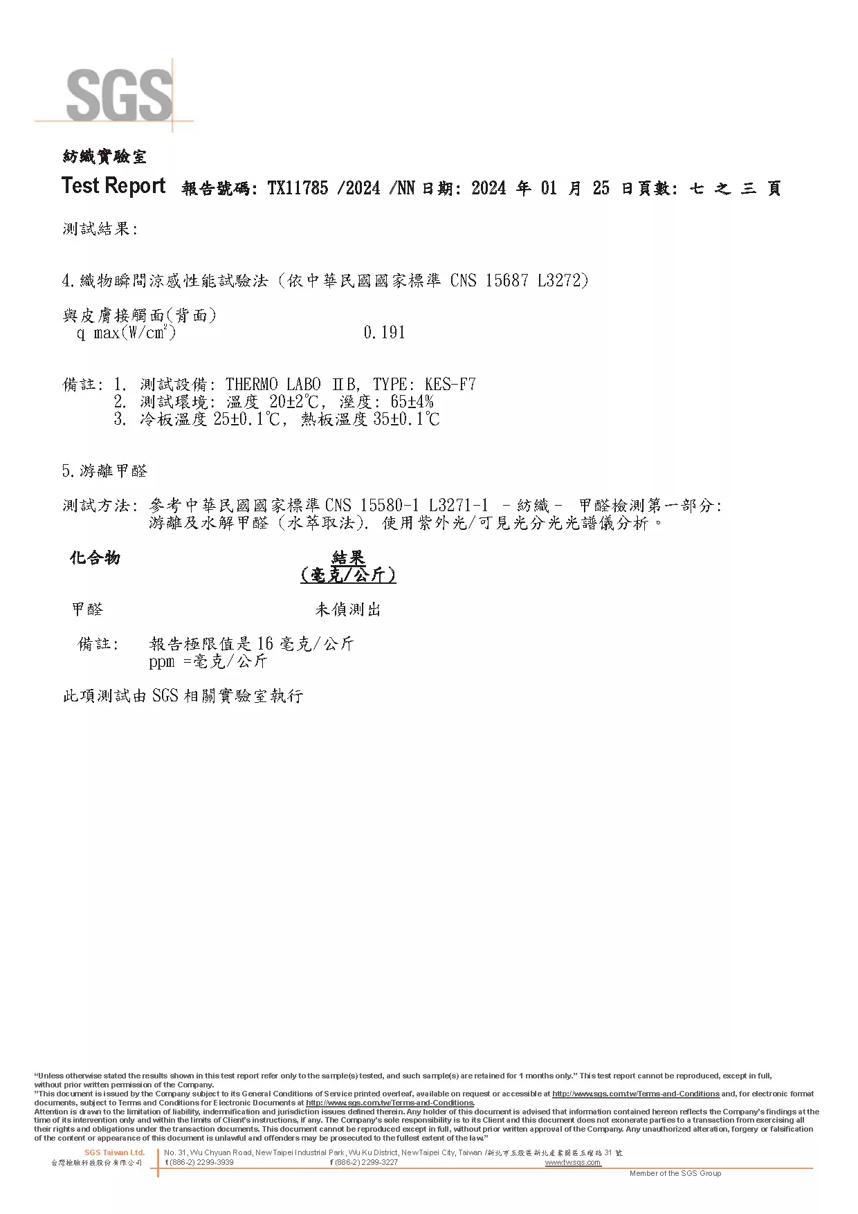 雲彩冰絲彈力外套