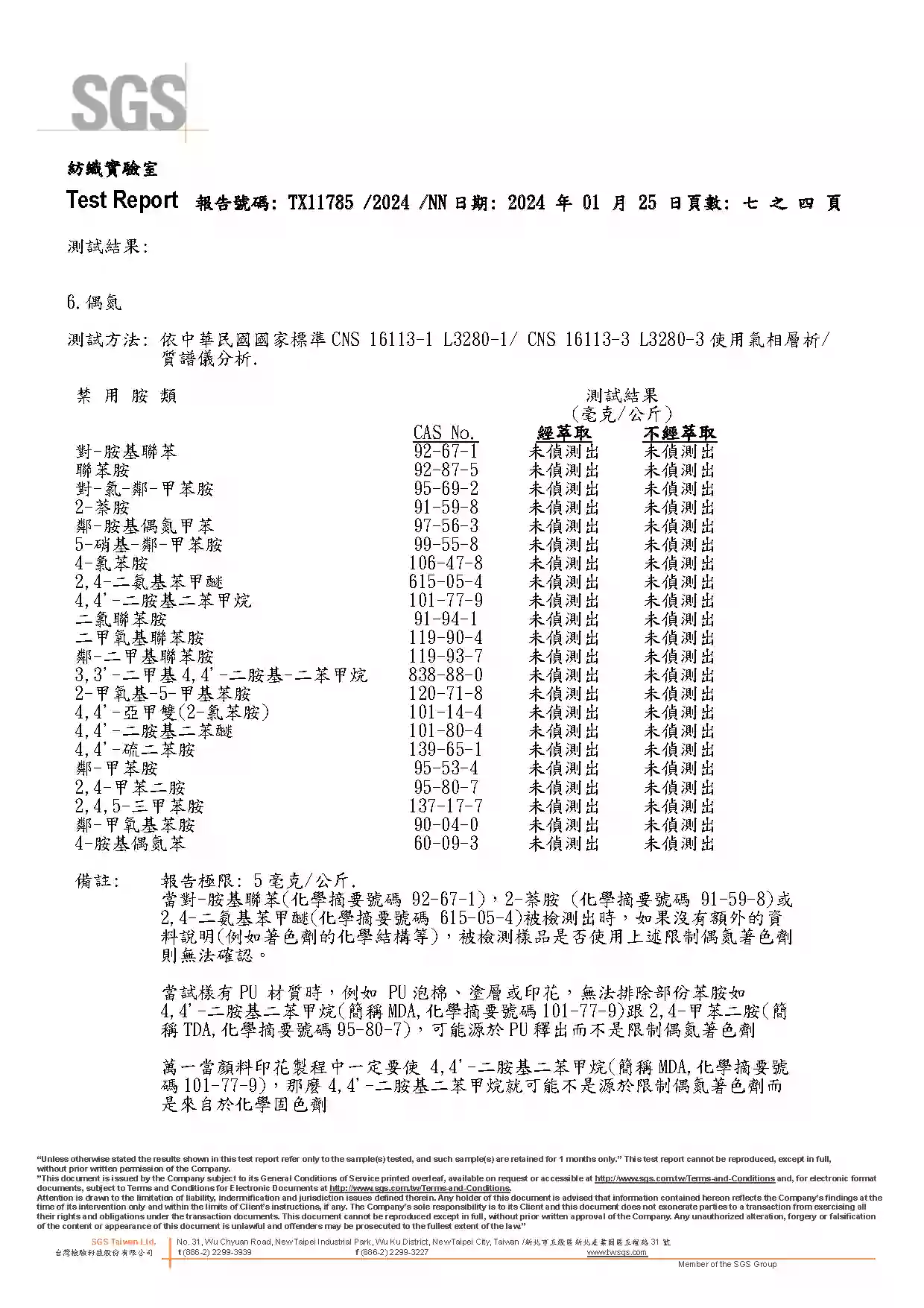 雲彩冰絲彈力外套