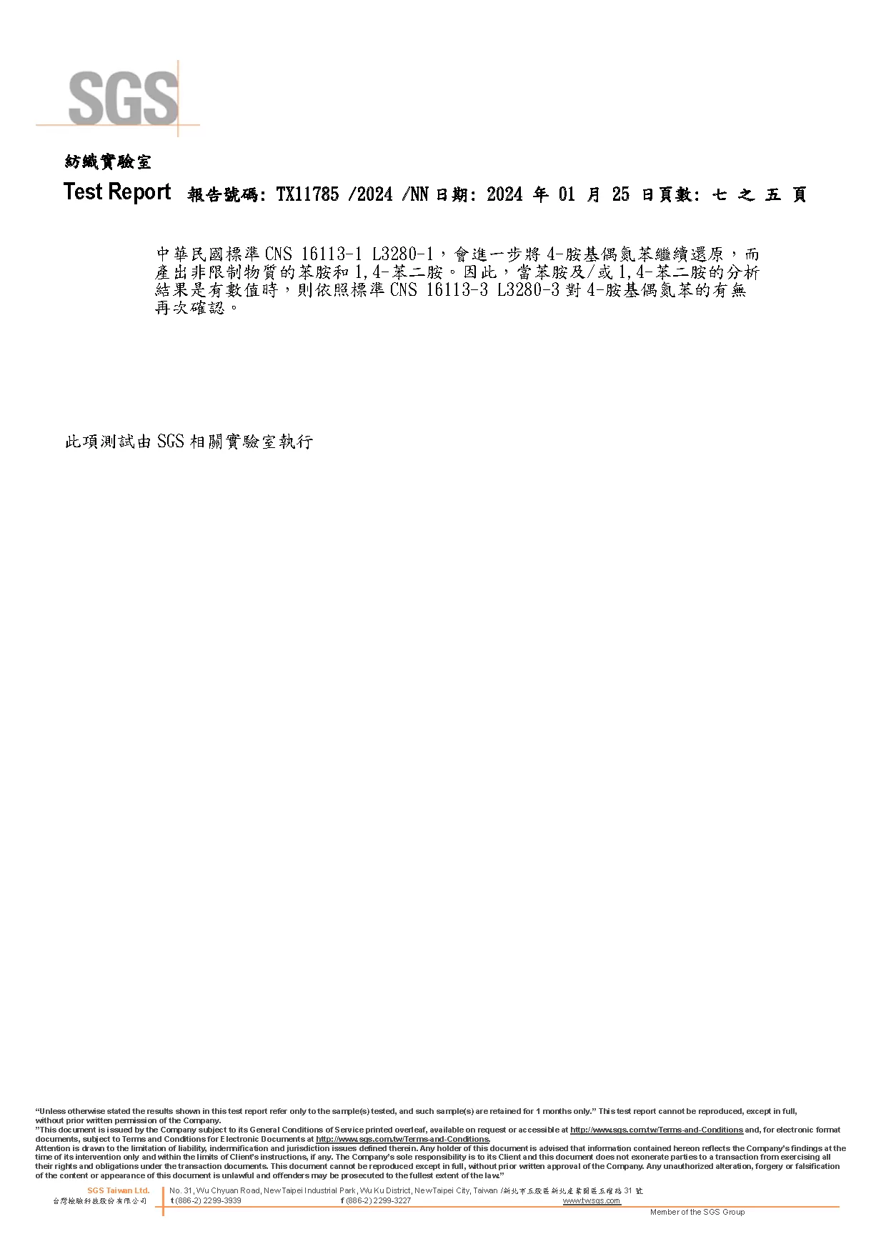 雲彩冰絲彈力外套