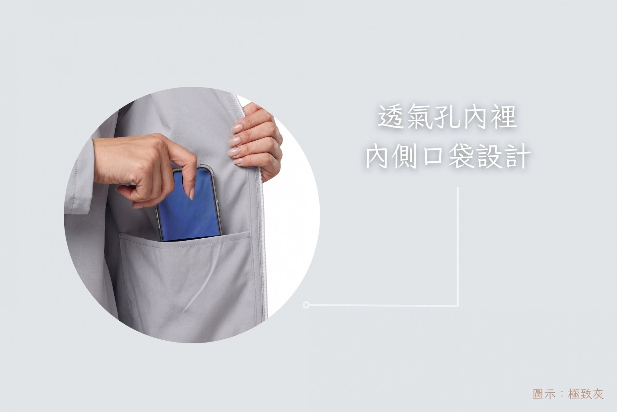 可拆帽抗UV防曬外套
