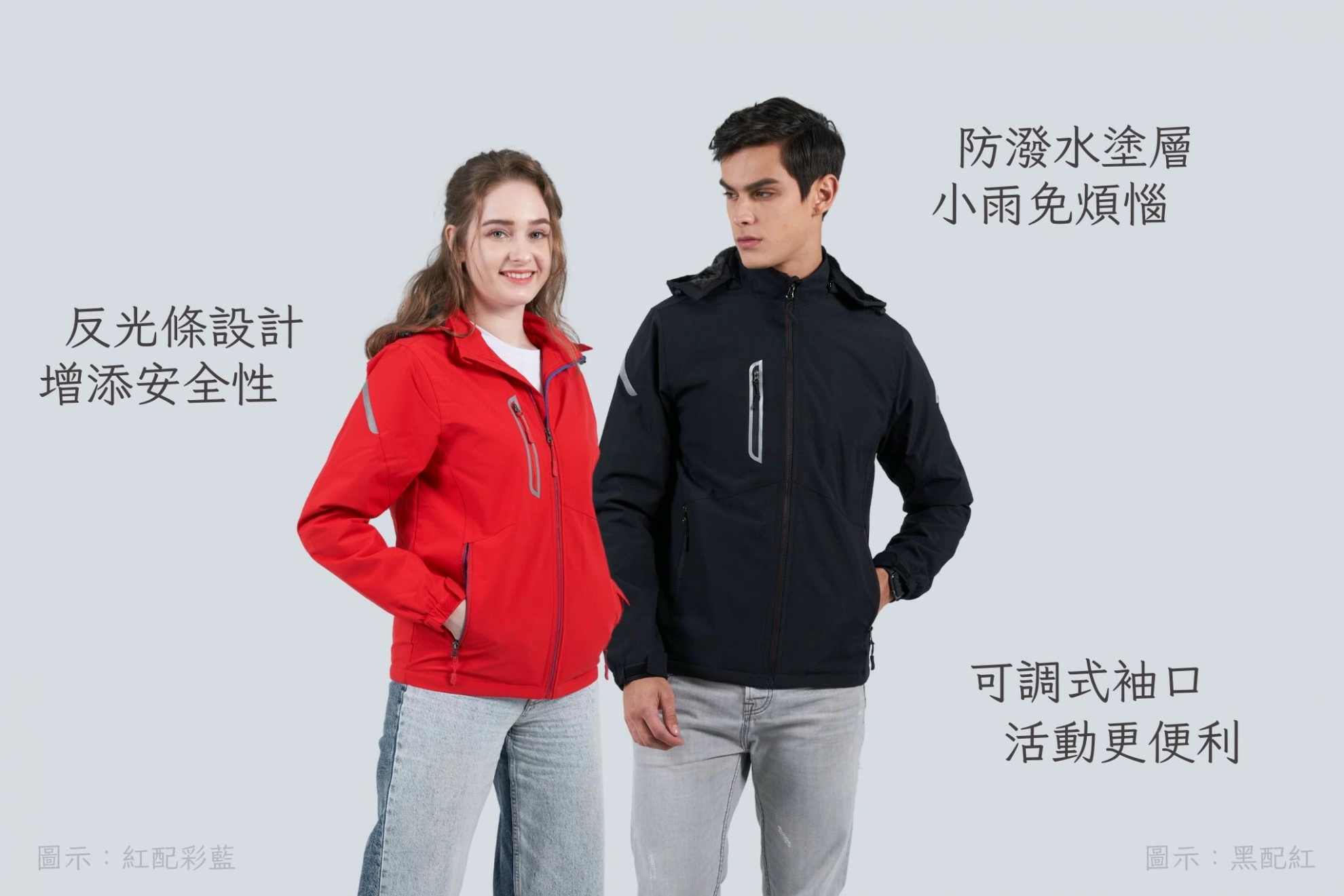 單面穿保暖毛裏外套 單面穿保暖毛裏外套