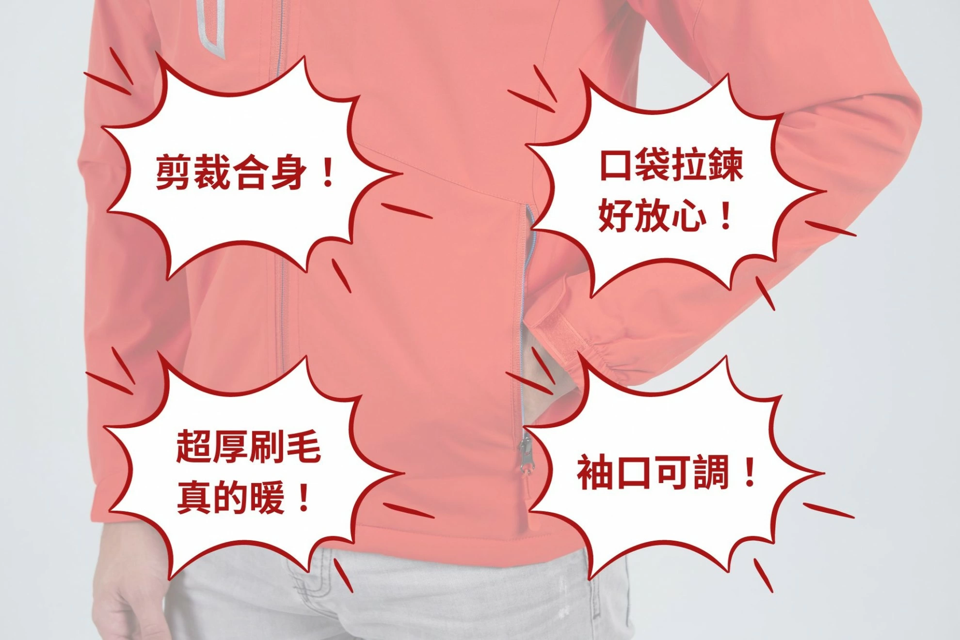 單面穿保暖毛裏外套 單面穿保暖毛裏外套