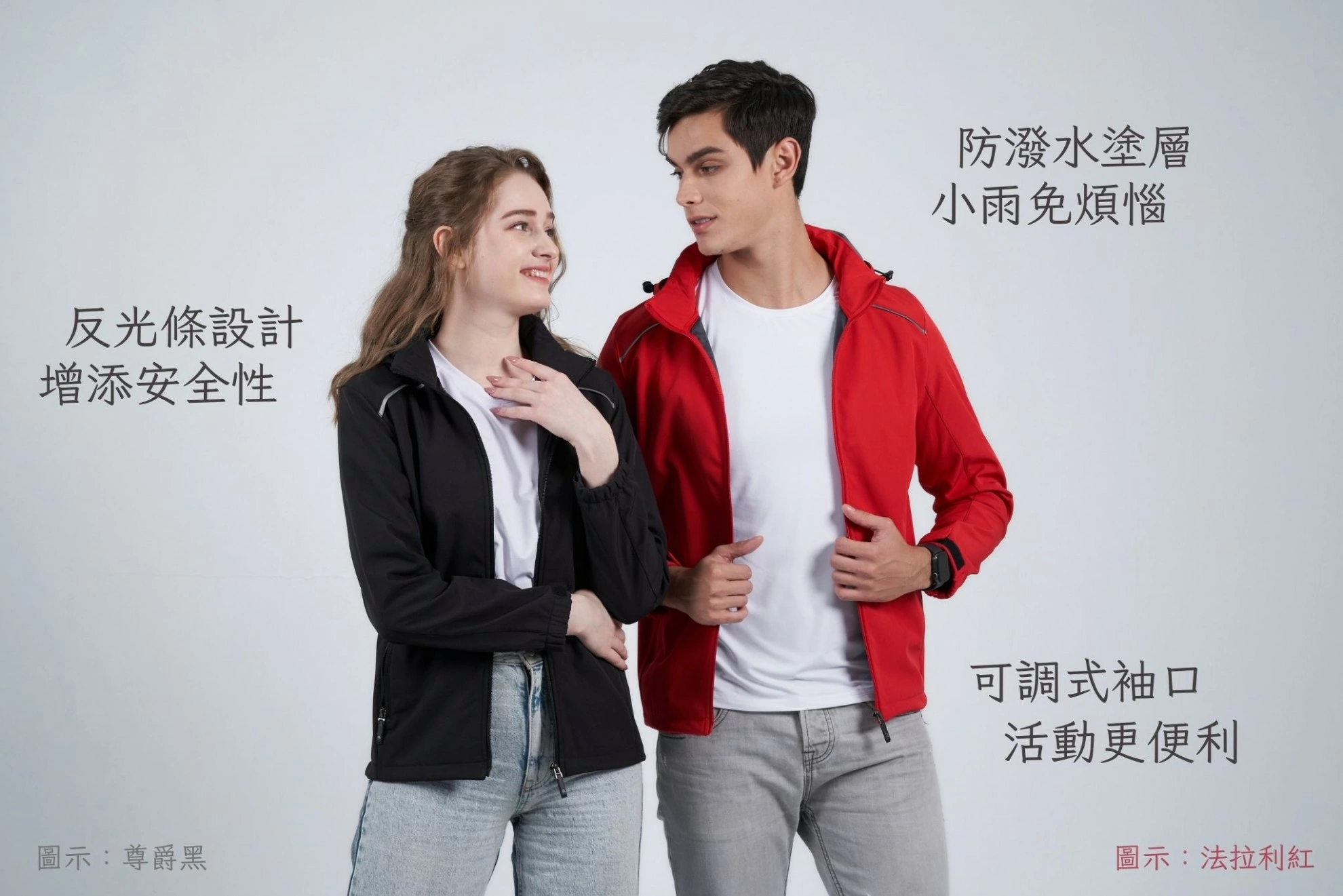 防潑水保暖毛裏外套 防潑水保暖毛裏外套