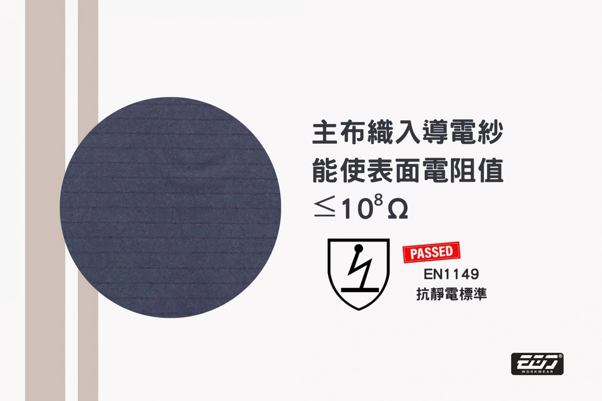 消臭速乾防靜電POLO衫