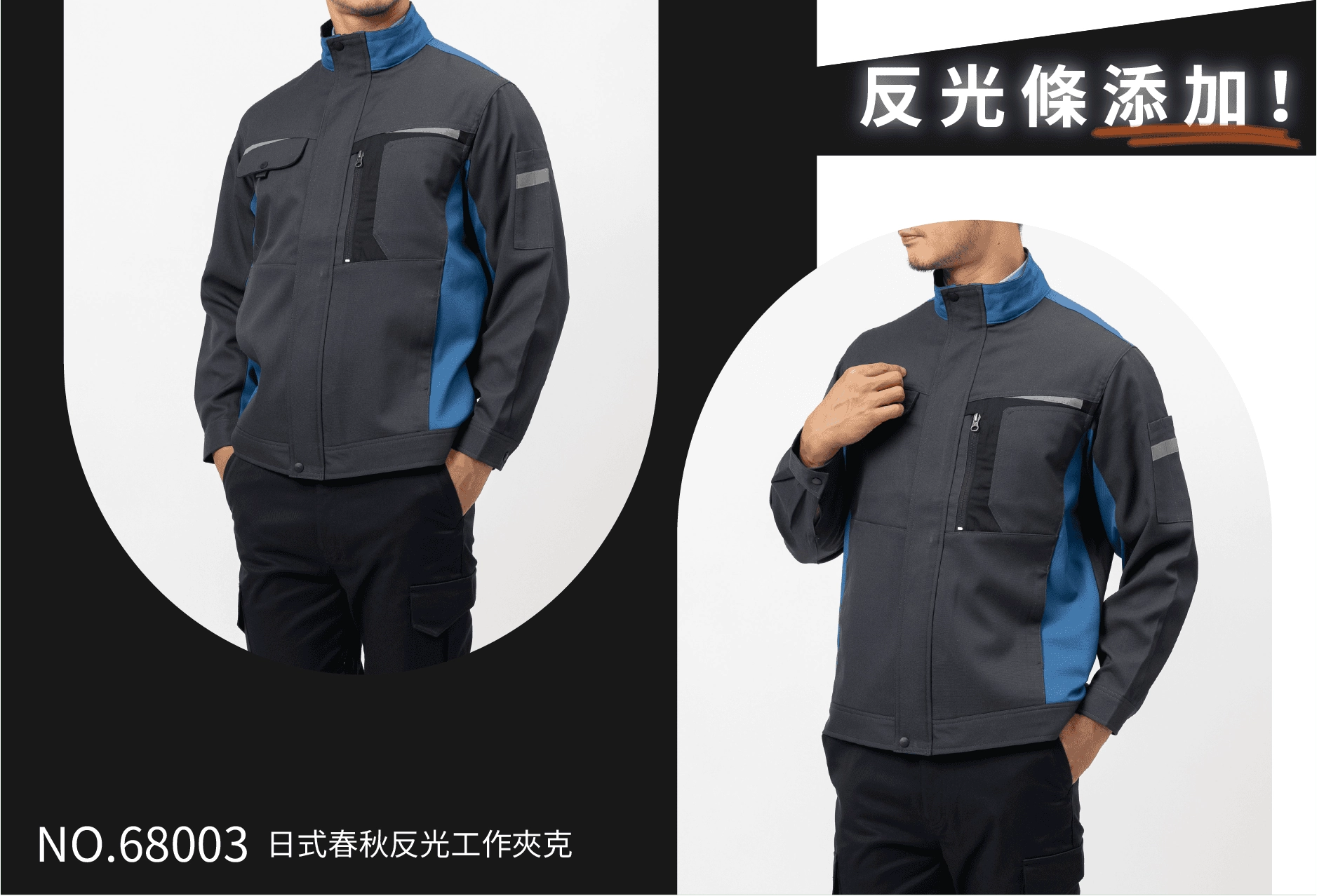 日式反光工作夾克 日式反光工作夾克