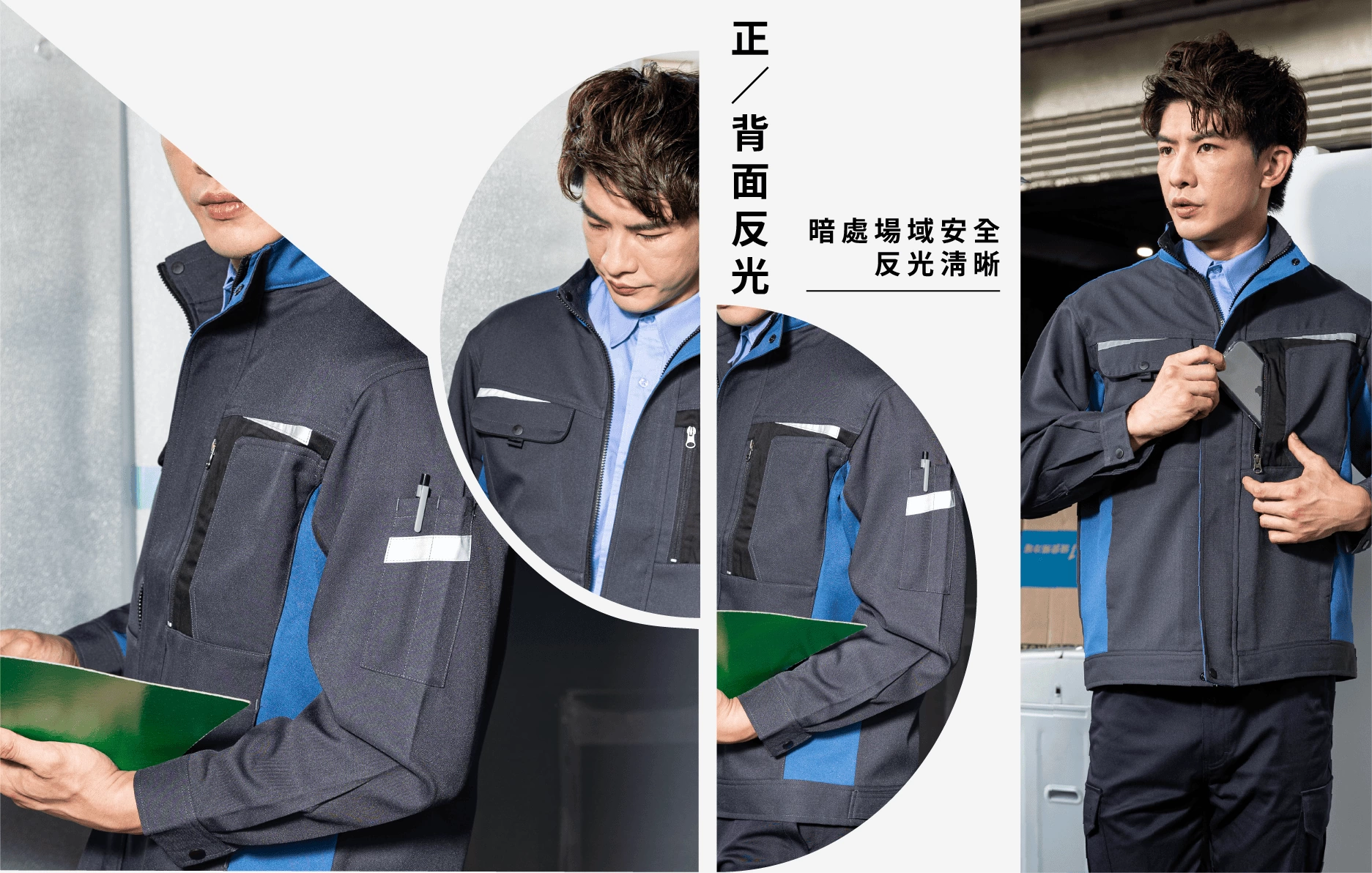 日式反光工作夾克 日式反光工作夾克