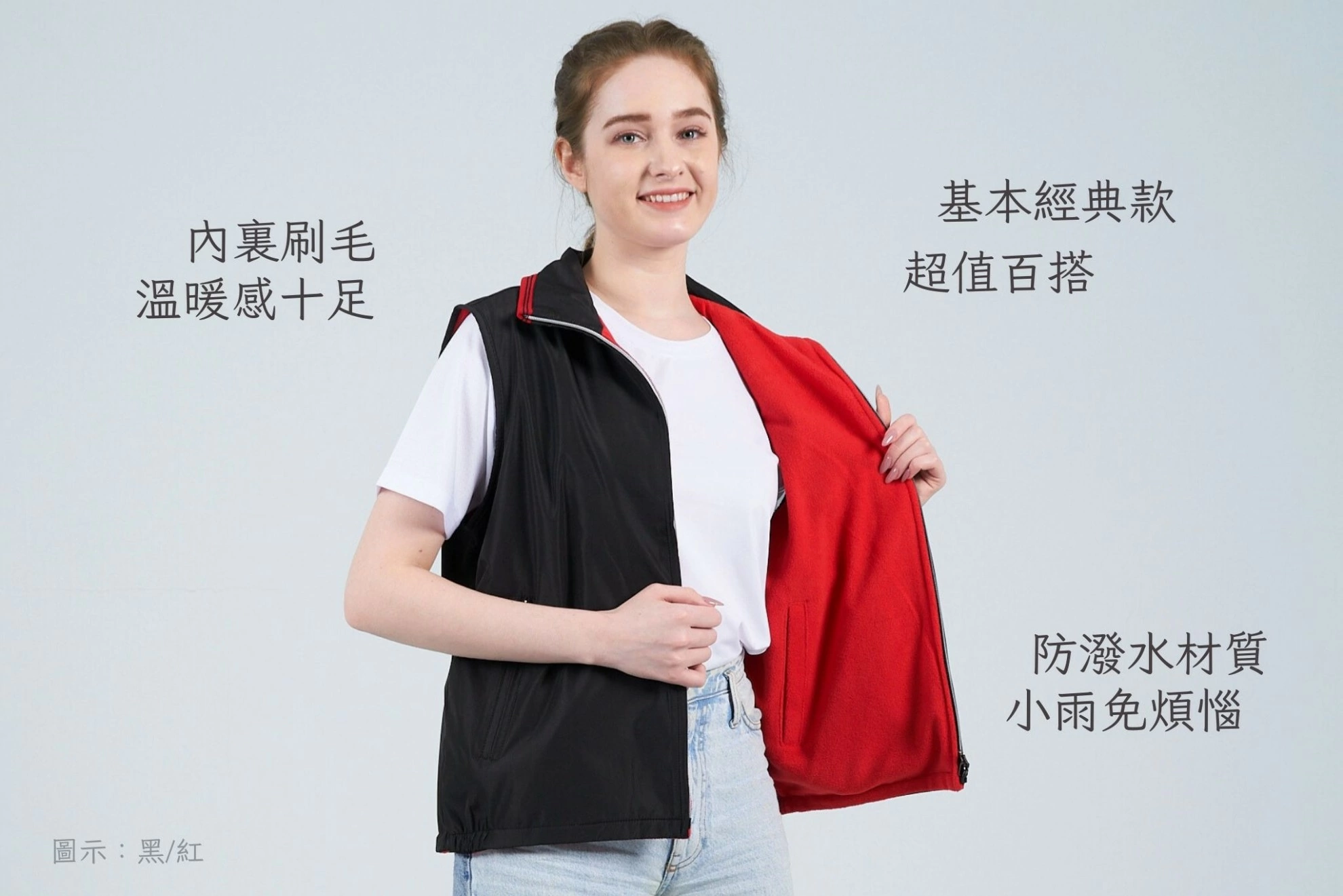 雙面穿刷毛背心