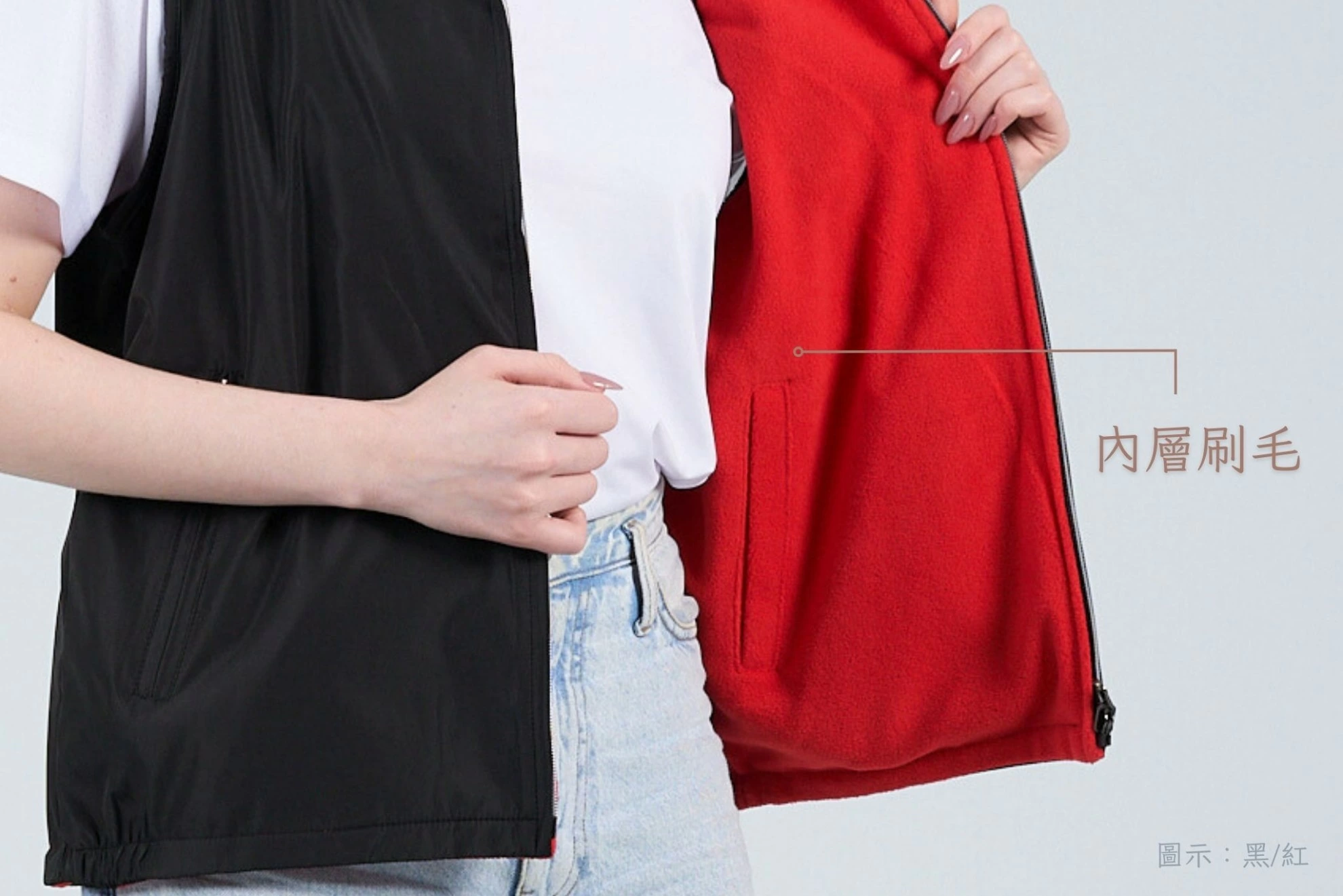 雙面穿刷毛背心