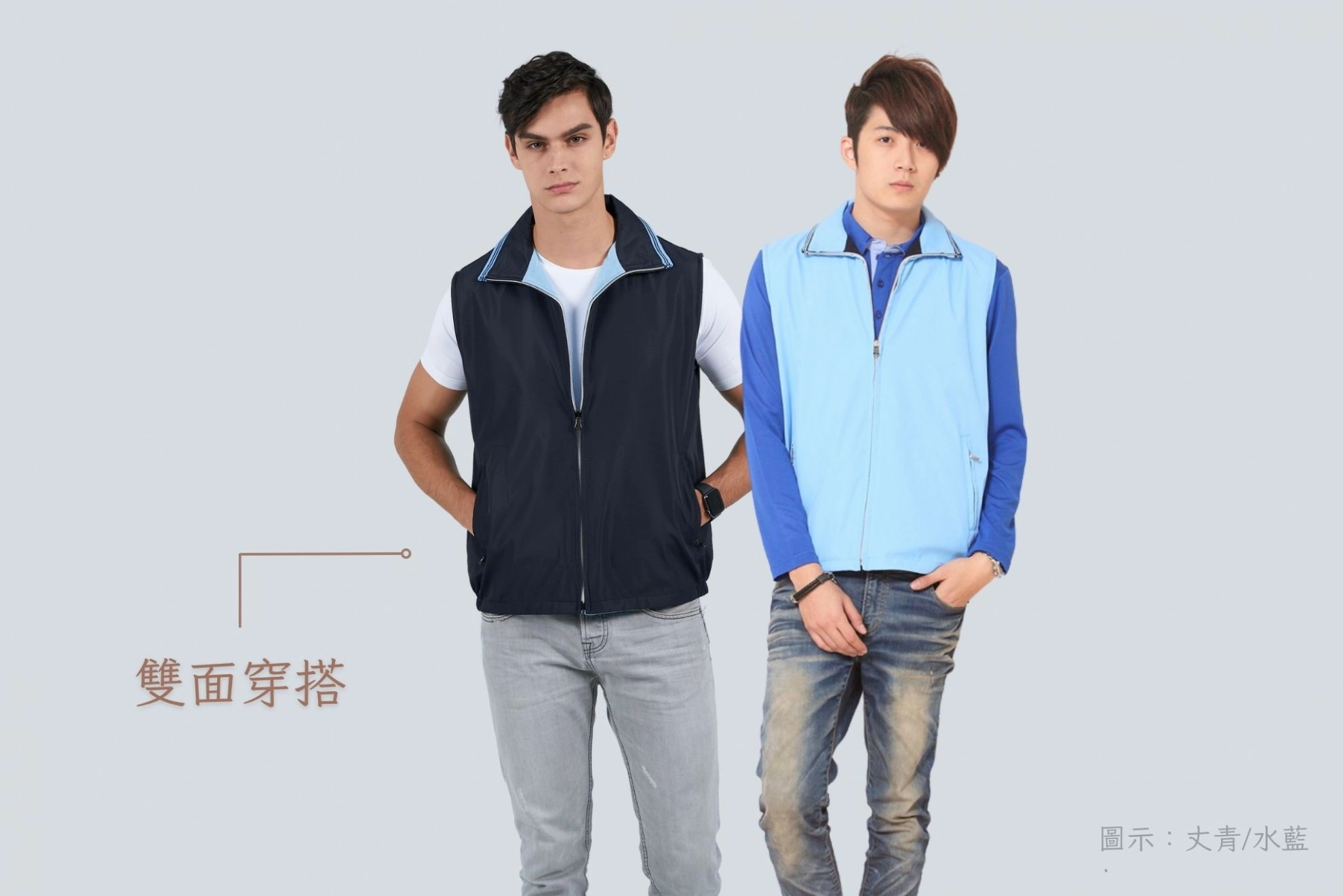 雙面穿刷毛背心