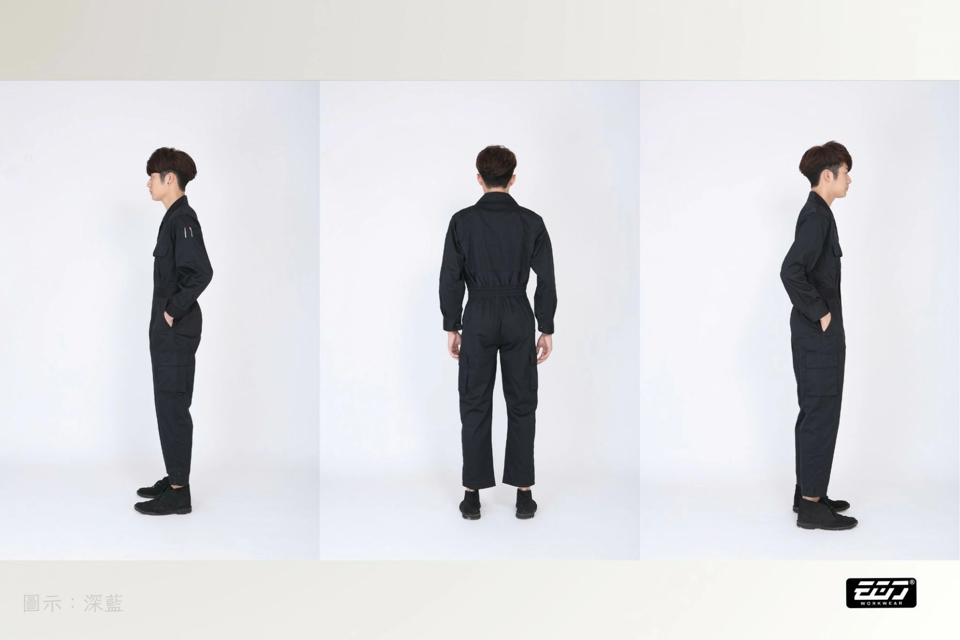 長袖連身工作服