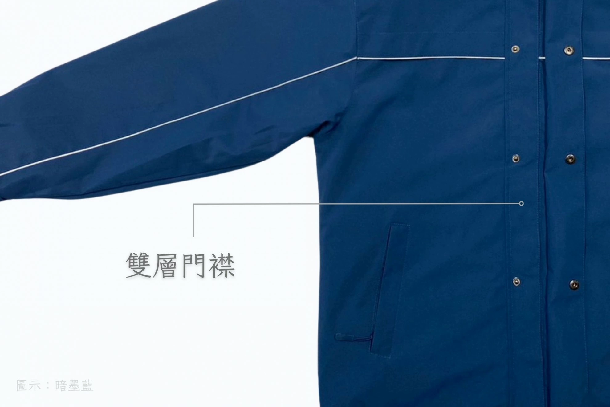 反光兩件式外套 反光兩件式外套