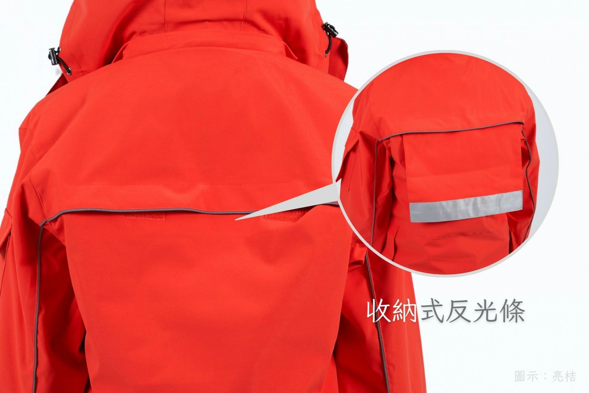 反光兩件式外套 反光兩件式外套