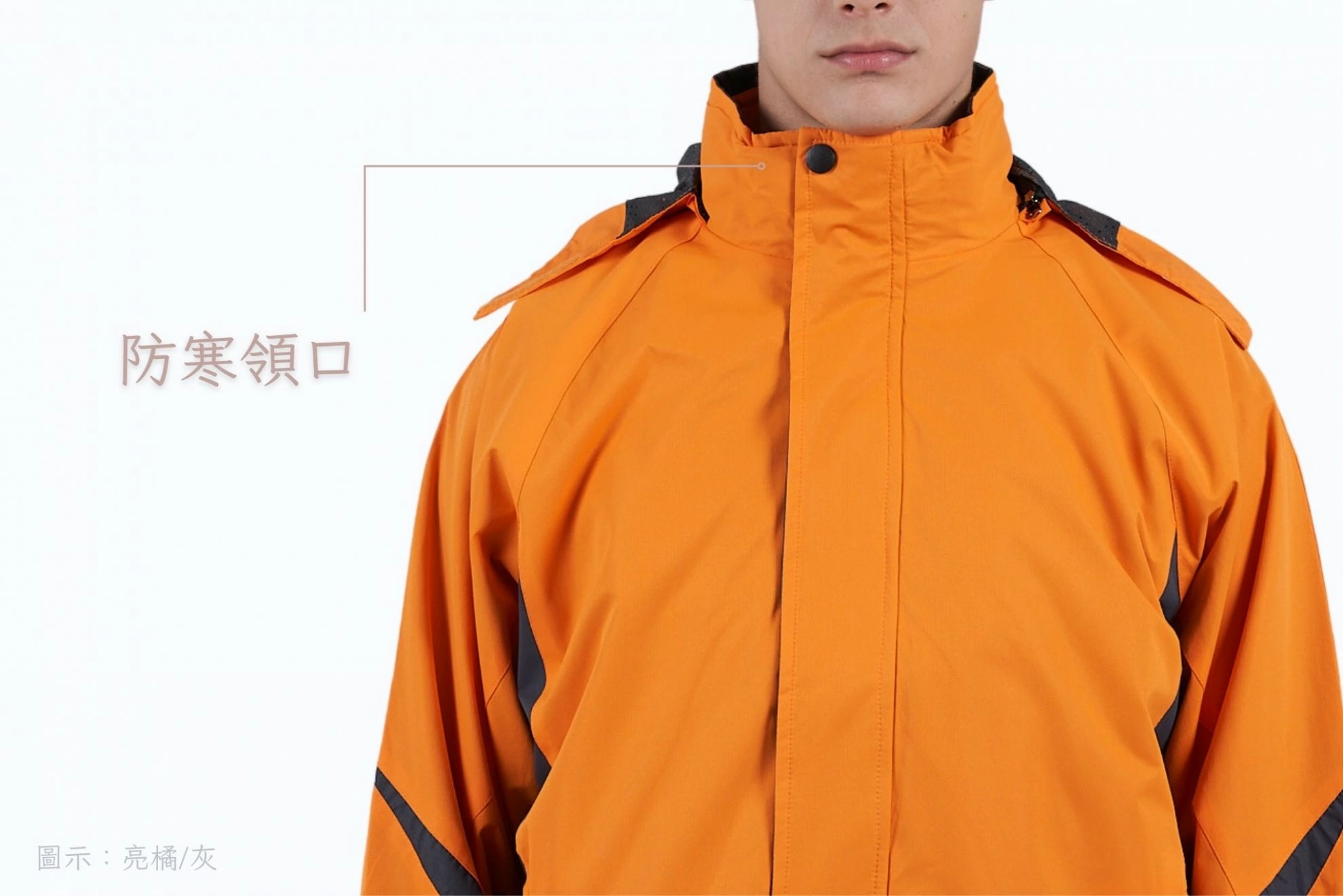 防潑水兩件式外套