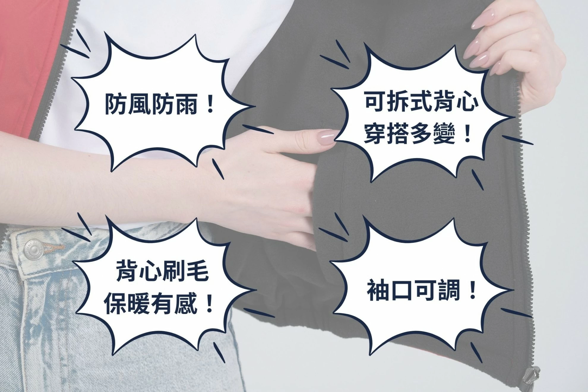 防潑水兩件式外套