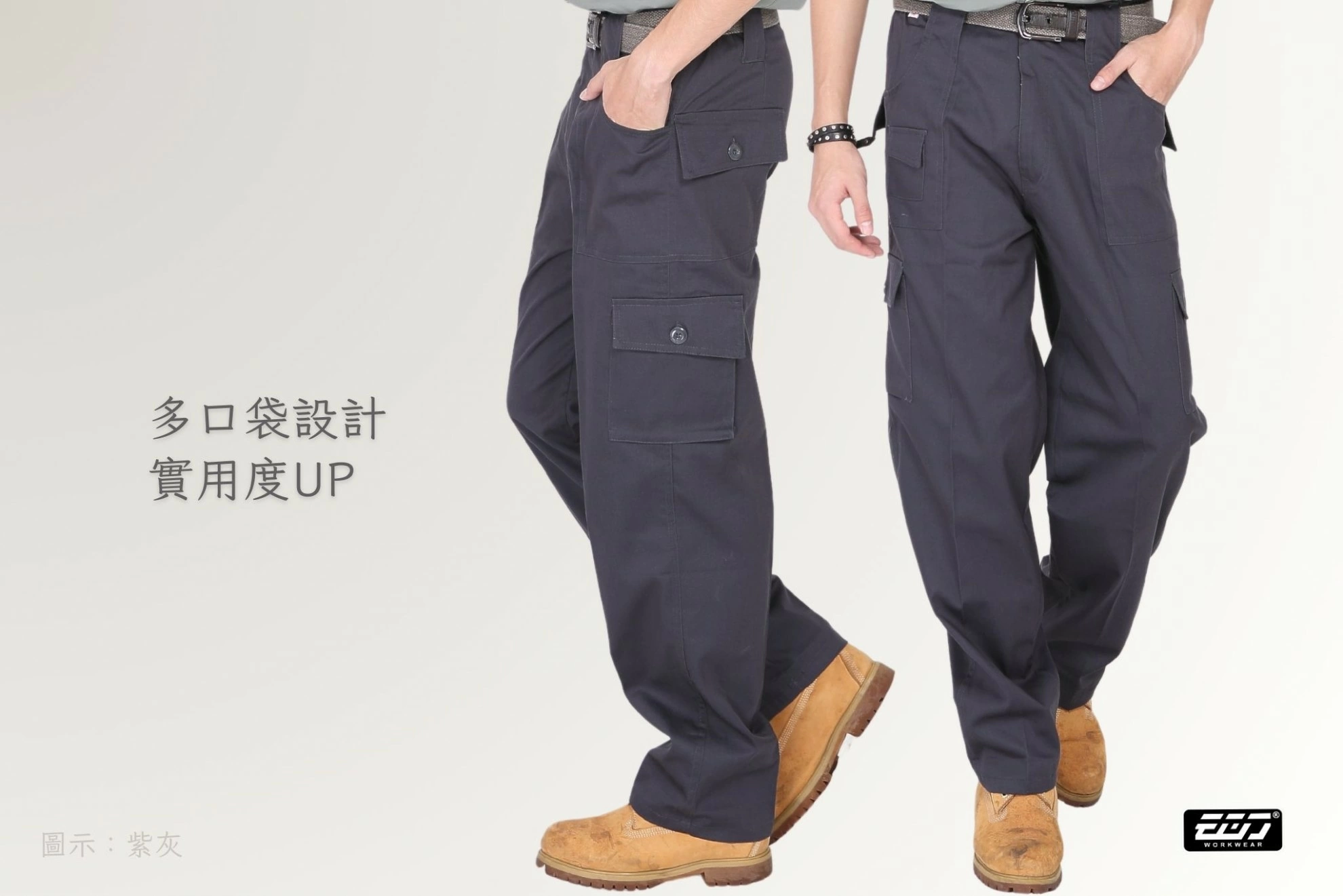 多口袋工作褲
