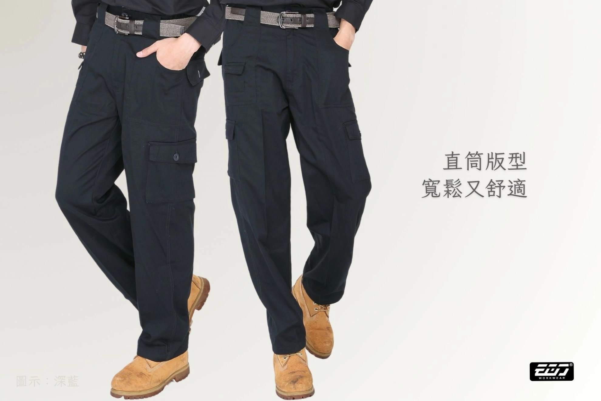 多口袋工作褲