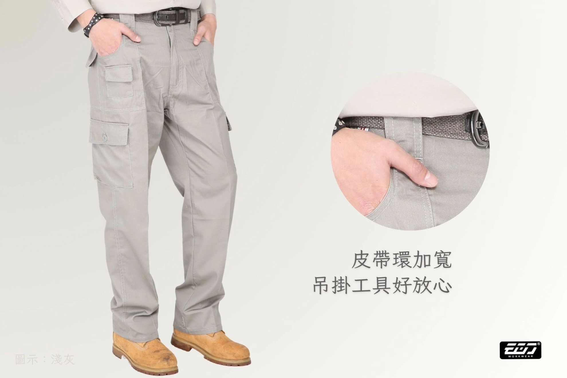 多口袋工作褲