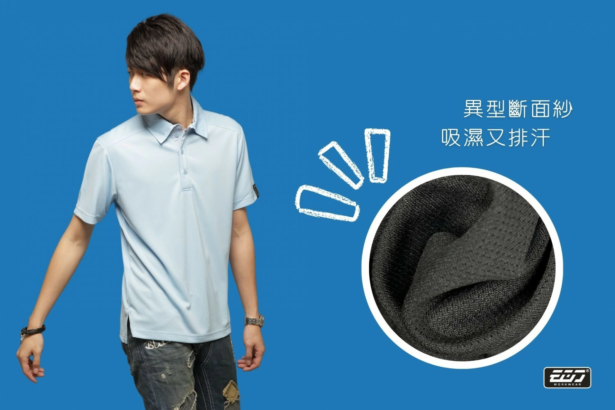 長袖男版吸濕排汗POLO衫