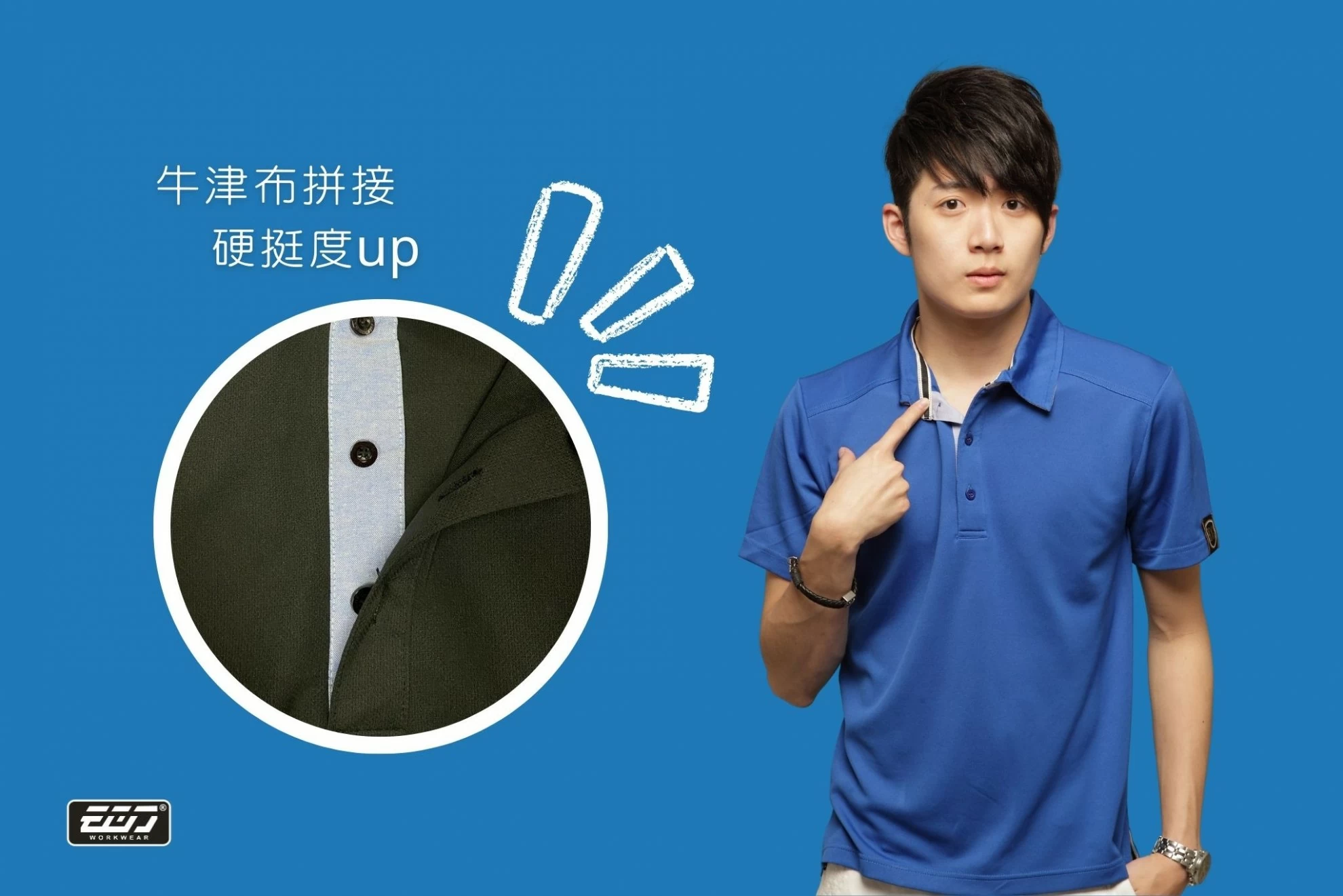 長袖男版吸濕排汗POLO衫