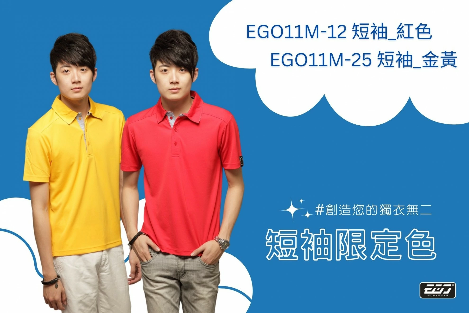 短袖男版吸濕排汗POLO衫