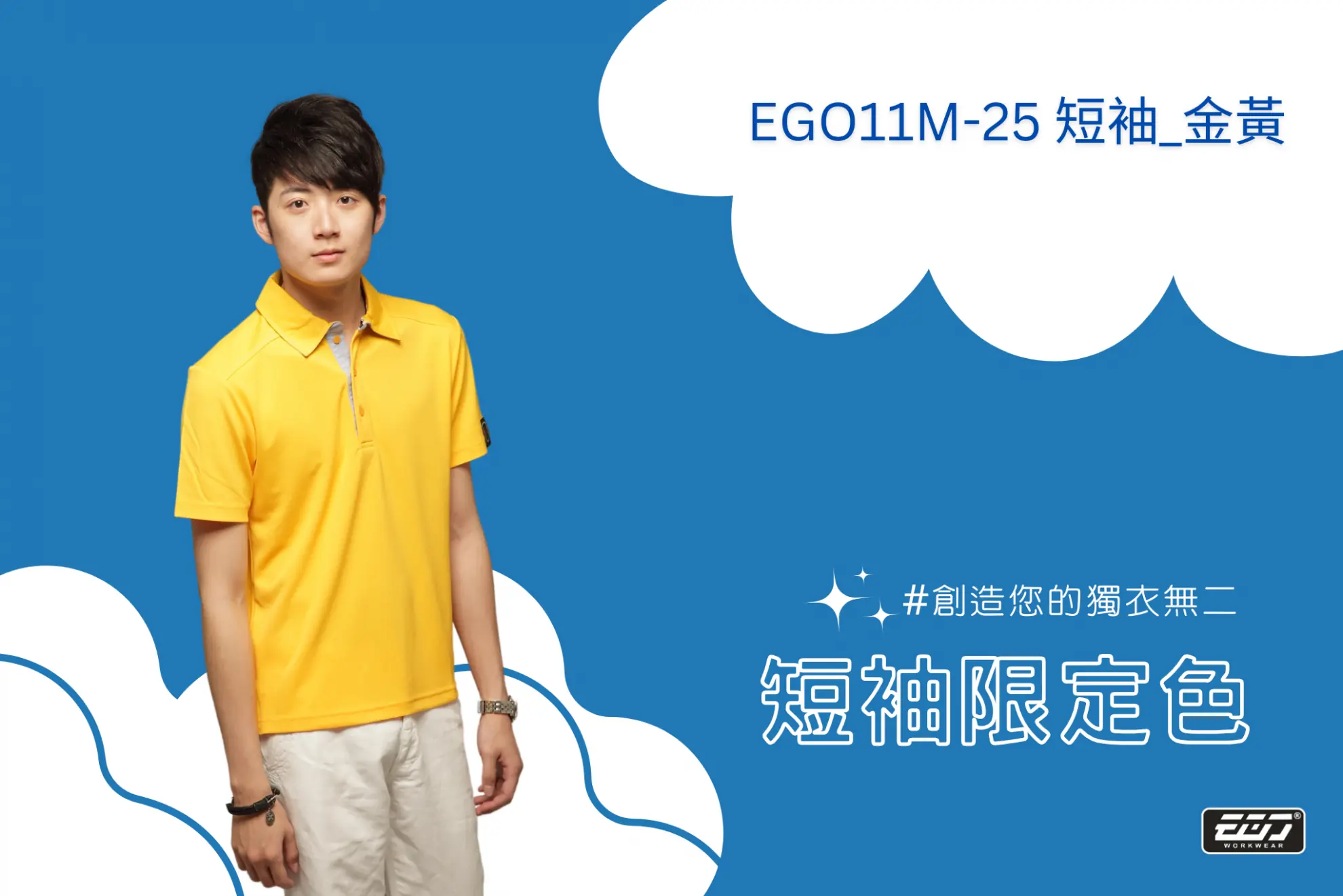 短袖男版吸濕排汗POLO衫