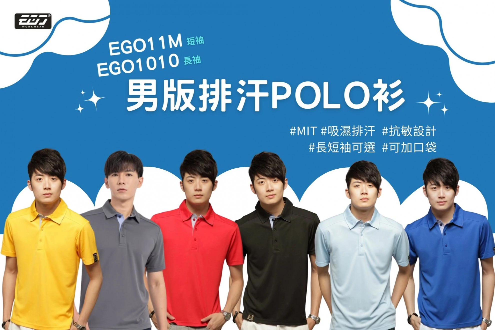 短袖男版吸濕排汗POLO衫