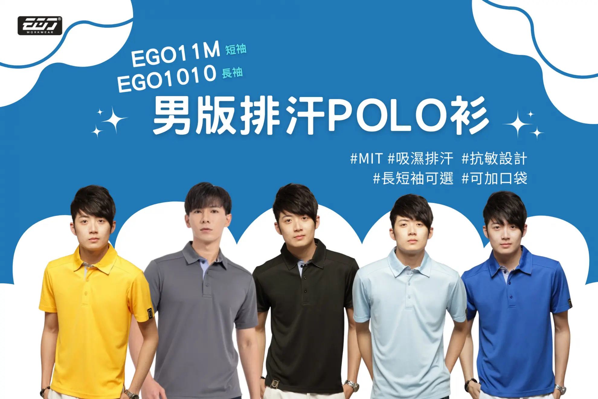 短袖男版吸濕排汗POLO衫