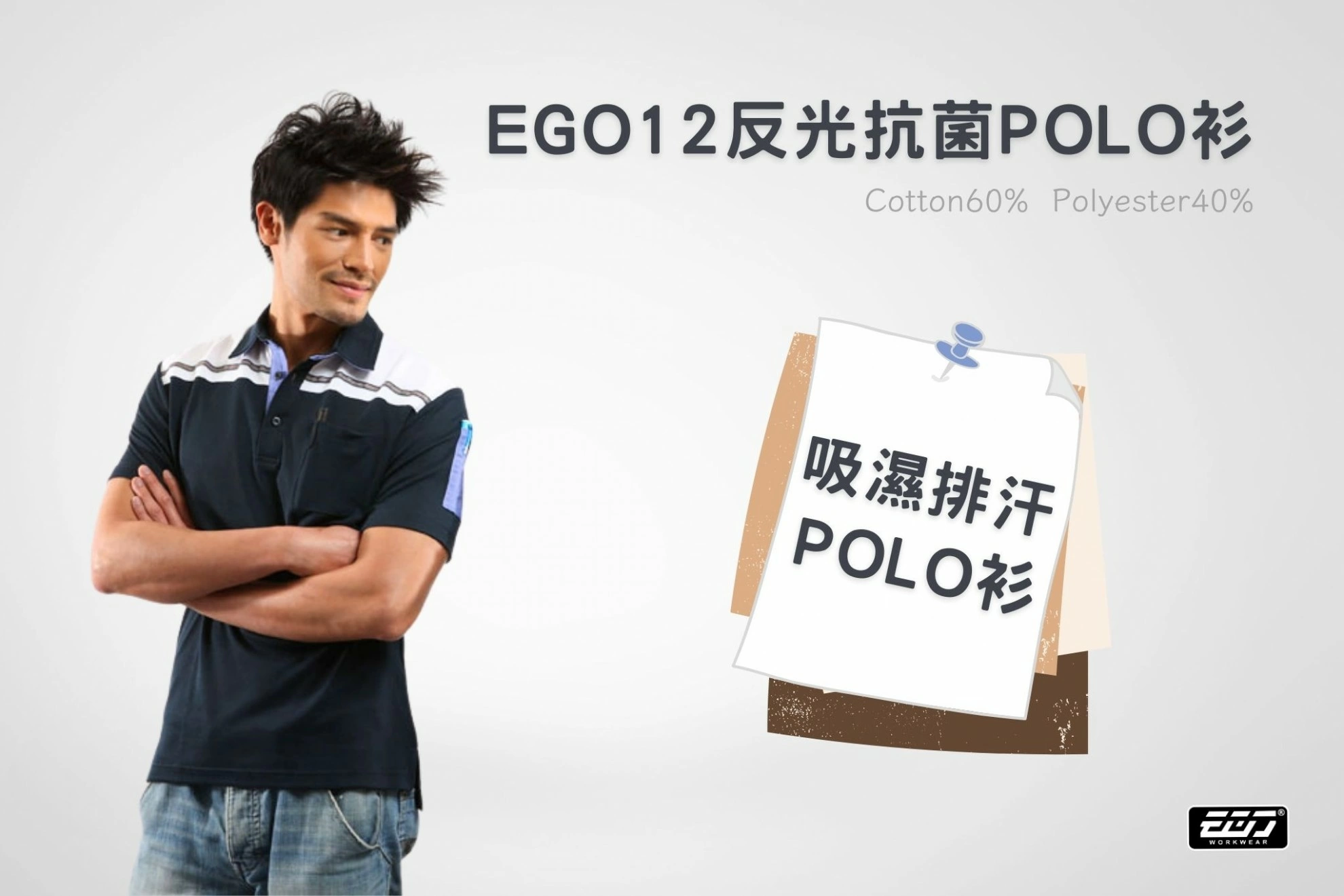 短袖反光抗菌POLO衫 短袖反光抗菌POLO衫