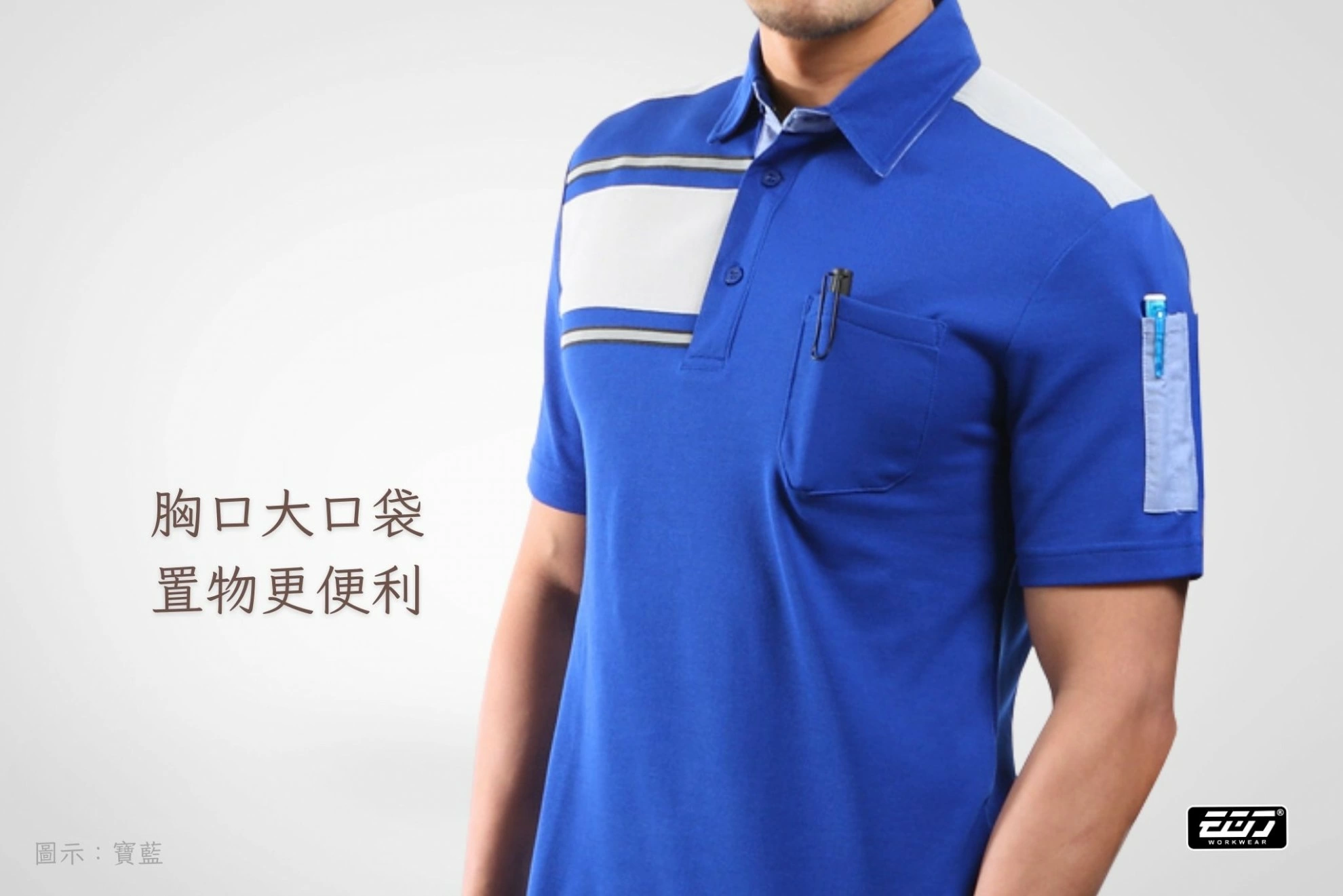 短袖反光抗菌POLO衫 短袖反光抗菌POLO衫