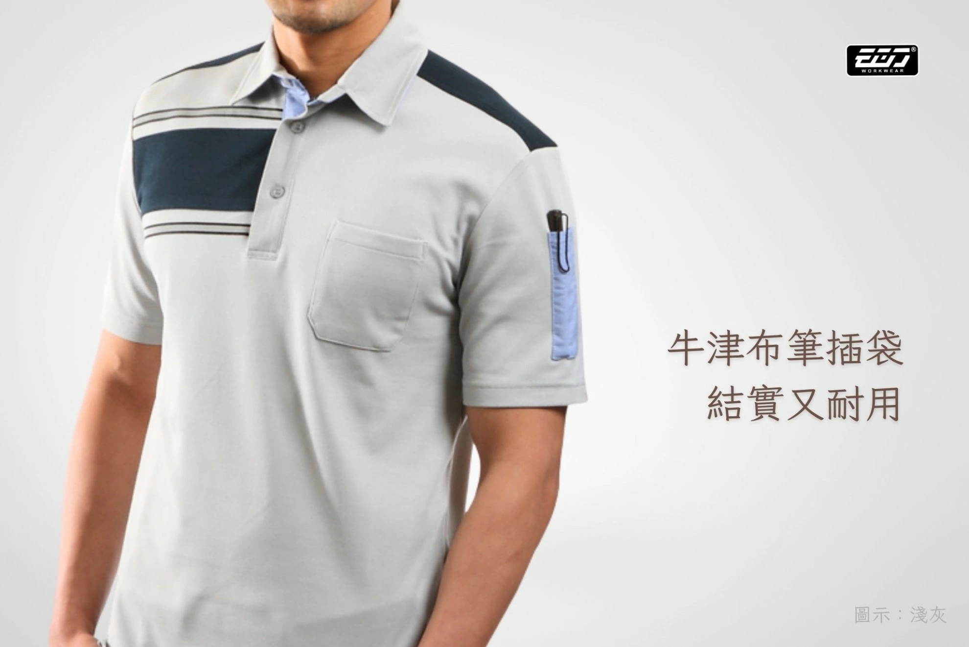 短袖反光抗菌POLO衫 短袖反光抗菌POLO衫