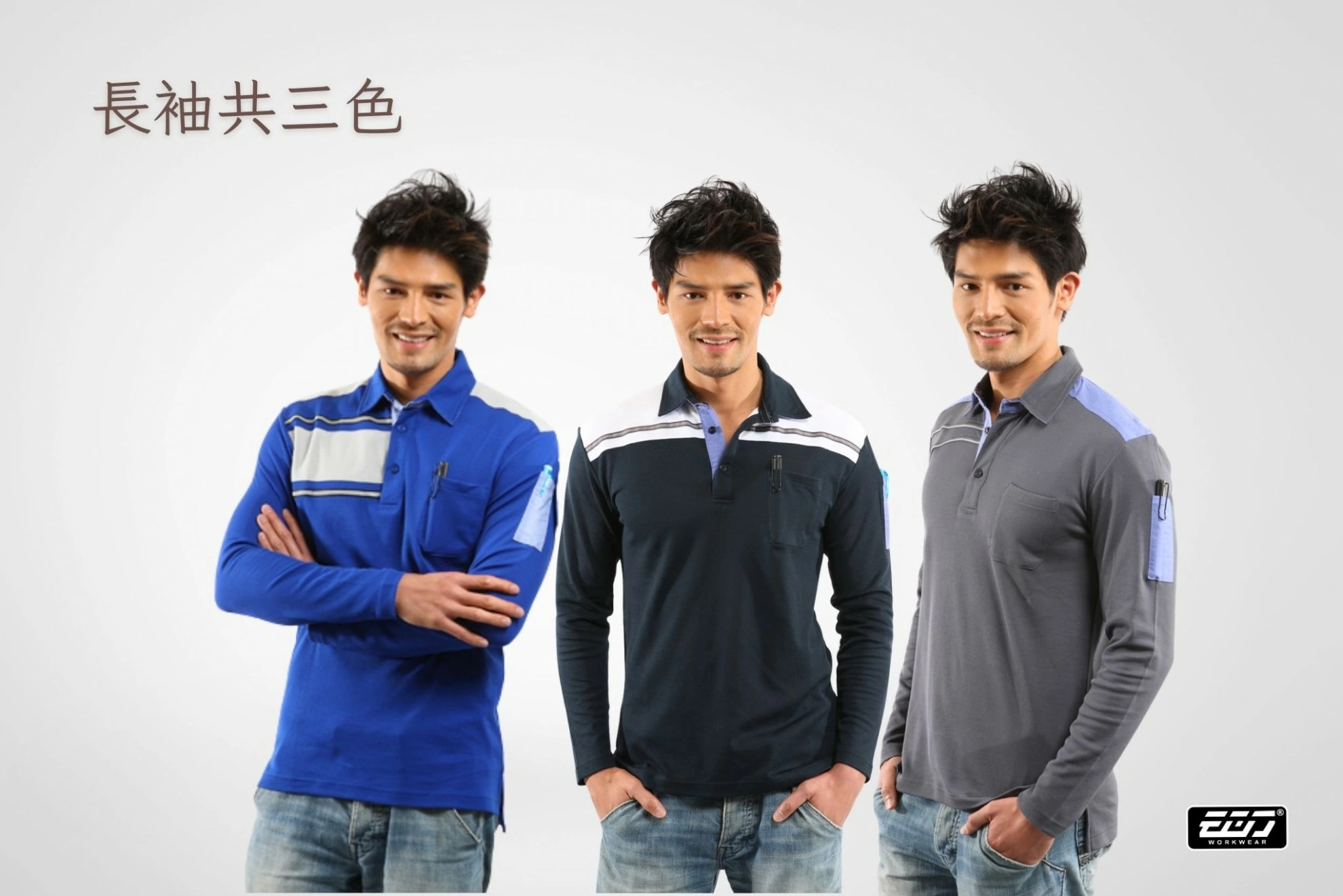 長袖反光抗菌POLO衫 長袖反光抗菌POLO衫