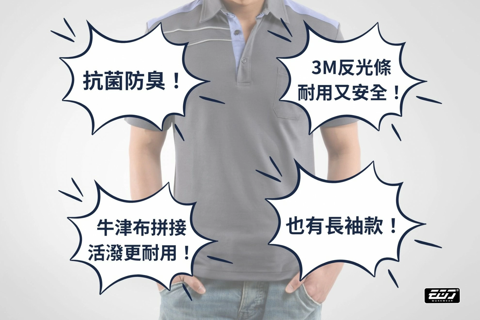 短袖反光抗菌POLO衫 短袖反光抗菌POLO衫