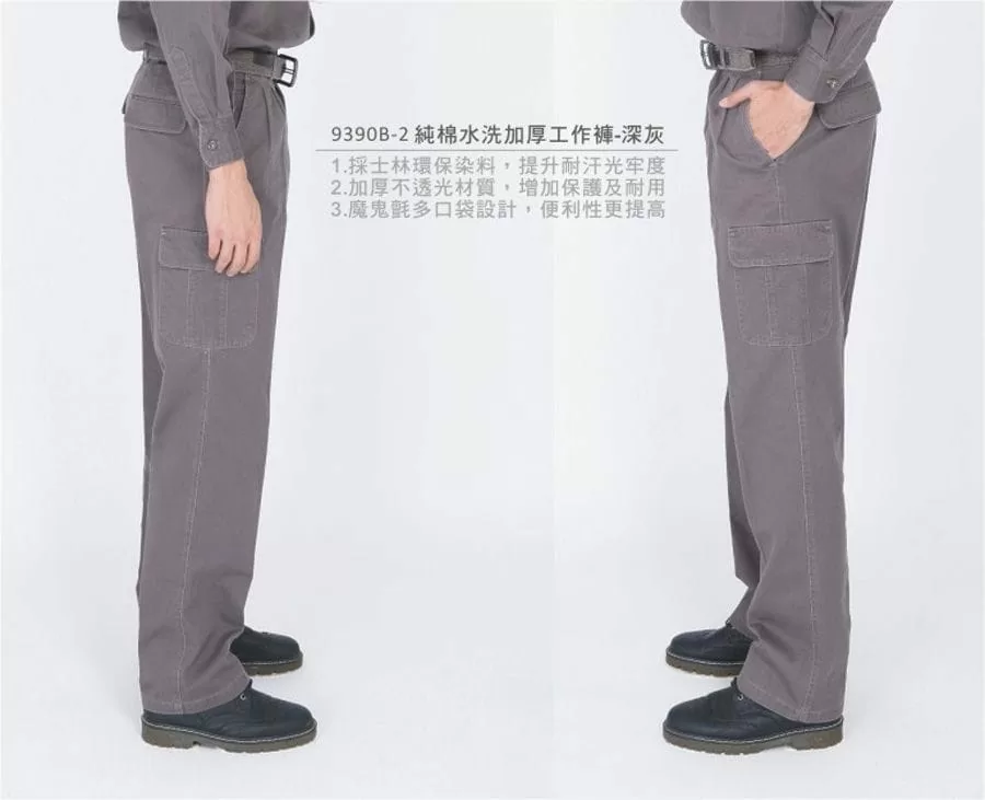 純棉水洗加厚工作長褲-深灰