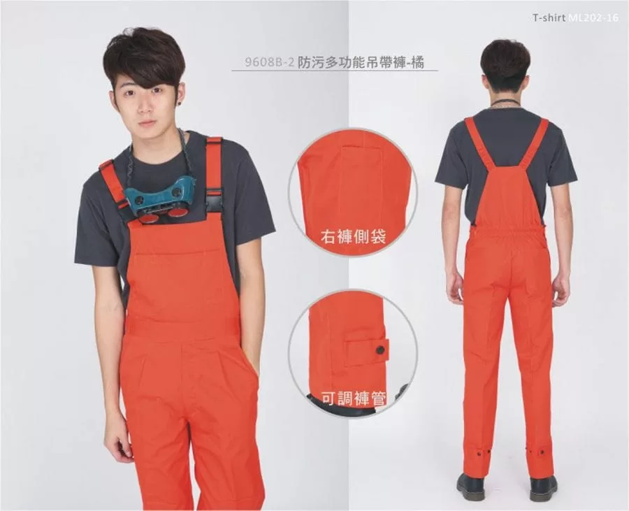 防污多功能吊帶褲-橘色