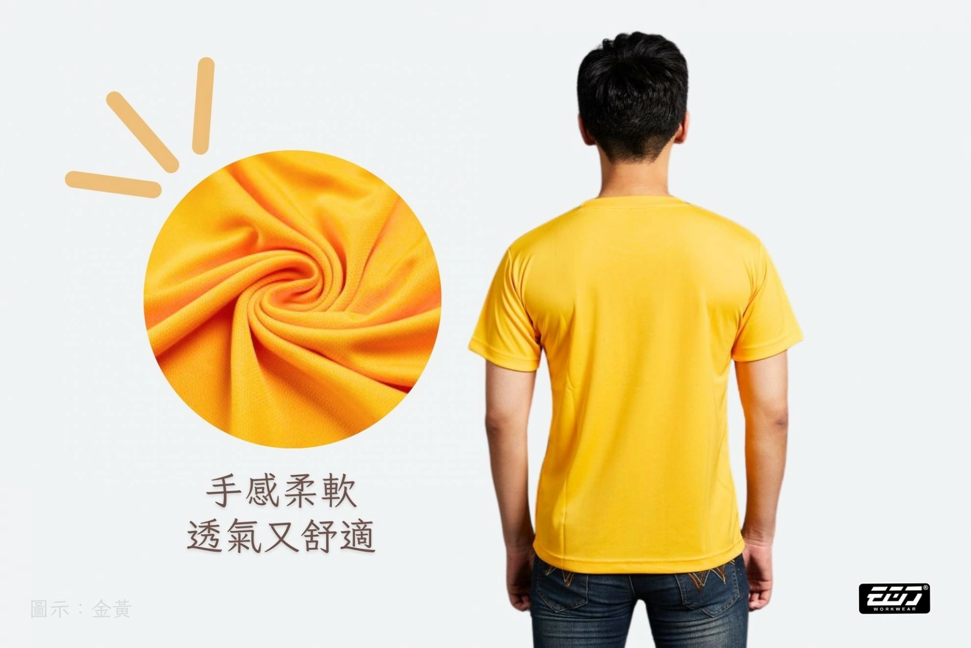 短袖吸濕排汗圓領T