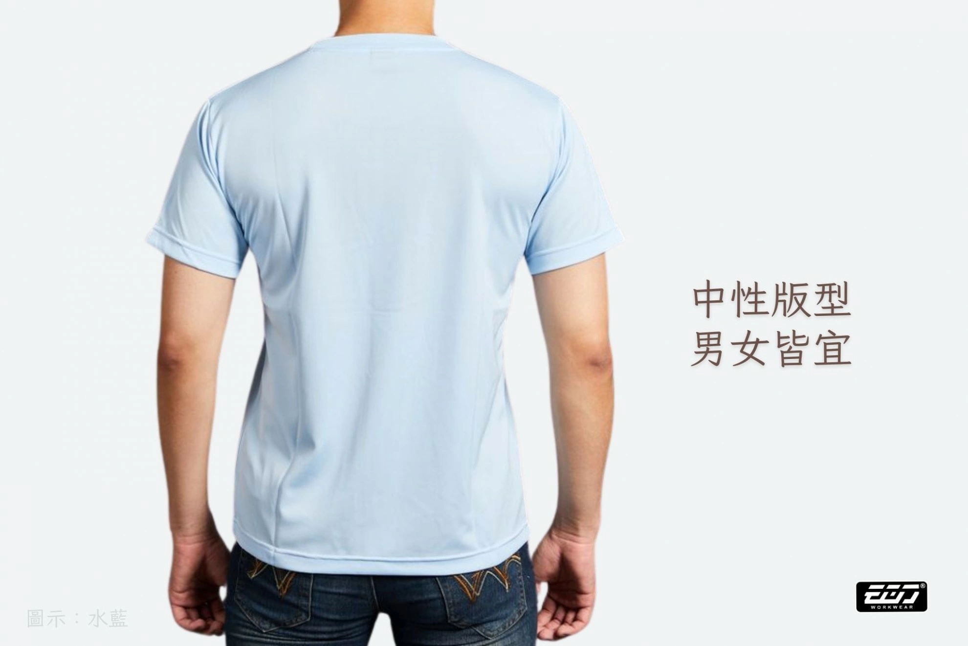 短袖吸濕排汗圓領T