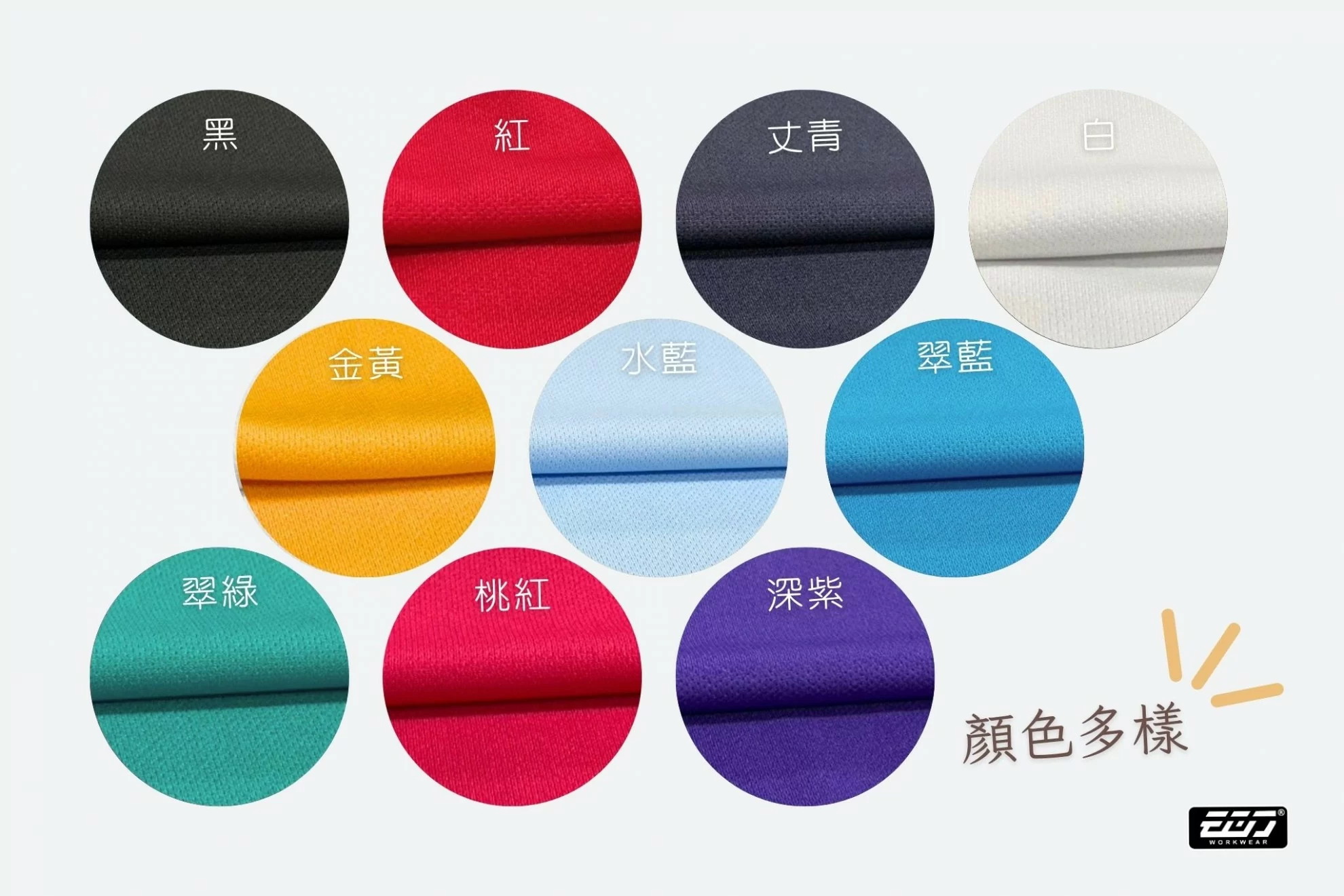 短袖吸濕排汗圓領T