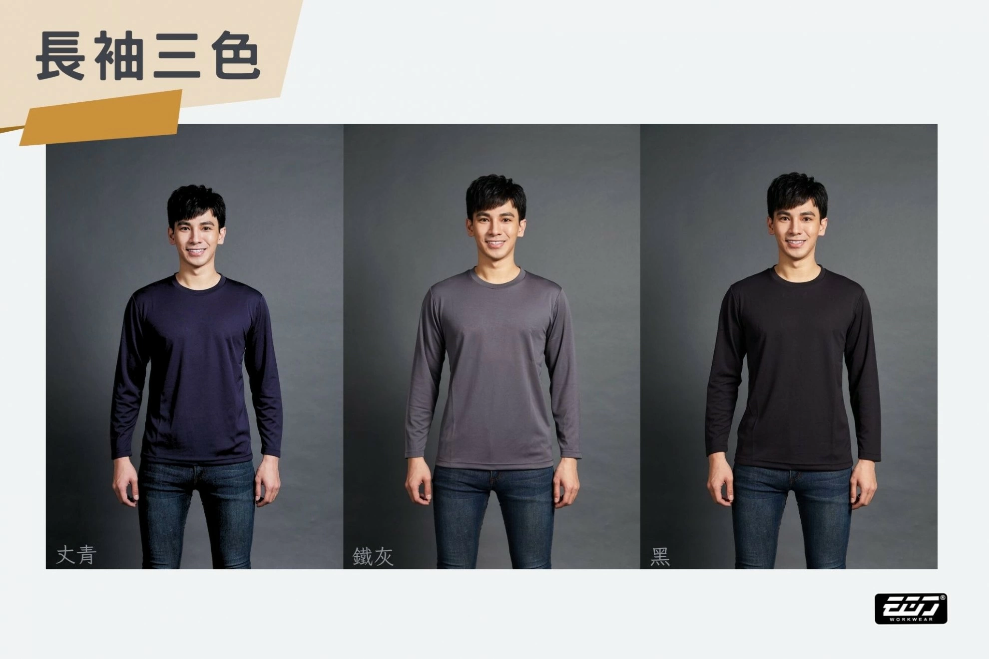 短袖吸濕排汗圓領T