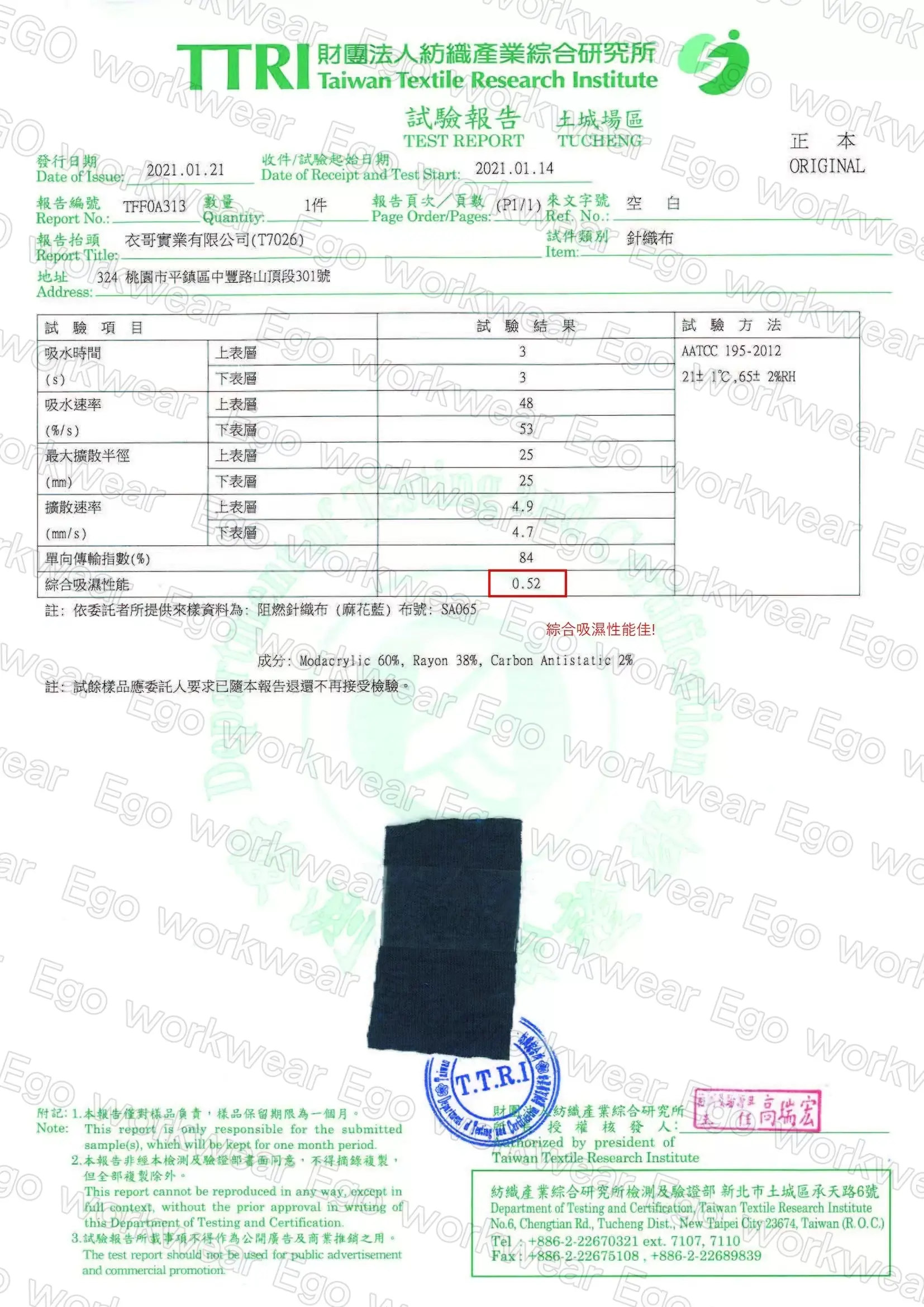 阻燃抗靜電長袖T-深藍配麻花灰