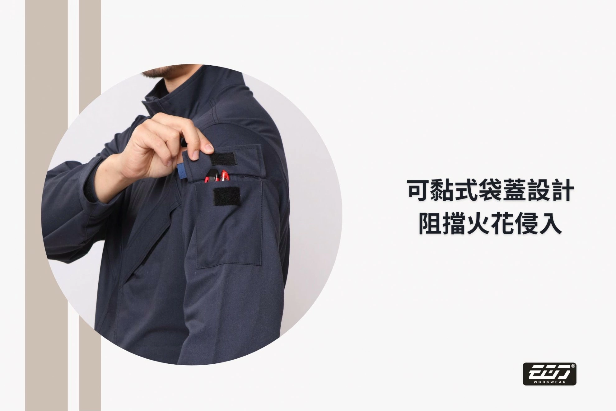 阻燃防熔鐵電弧二級連身服-海軍藍