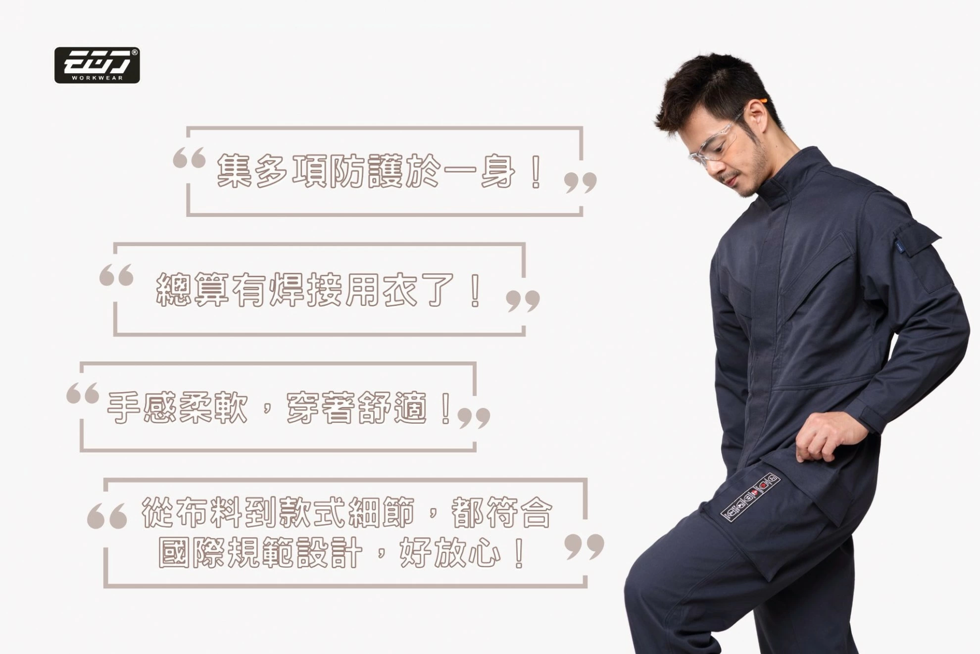 阻燃防熔鐵電弧二級連身服-海軍藍