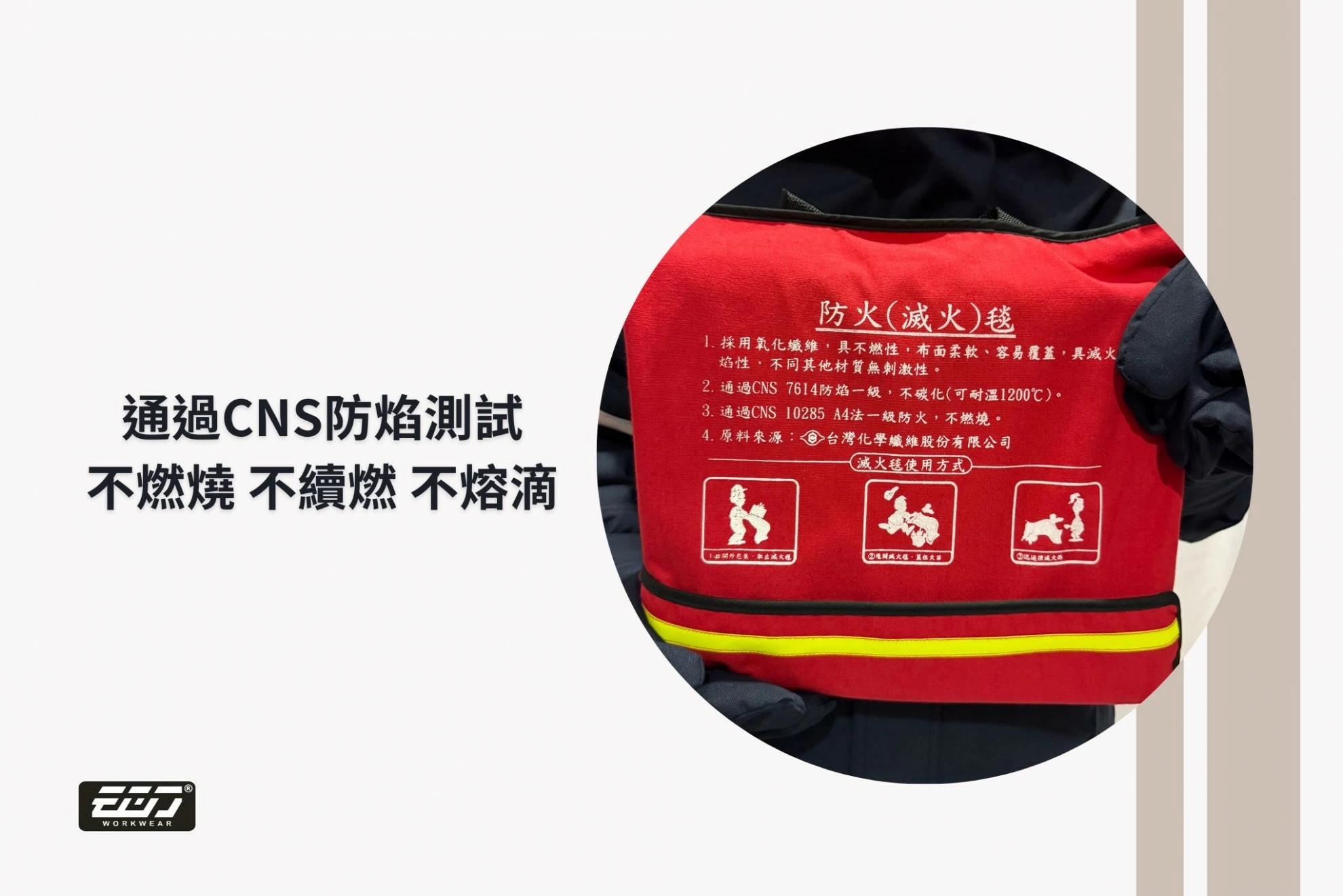 工業用阻燃防火毯 工業用阻燃防火毯