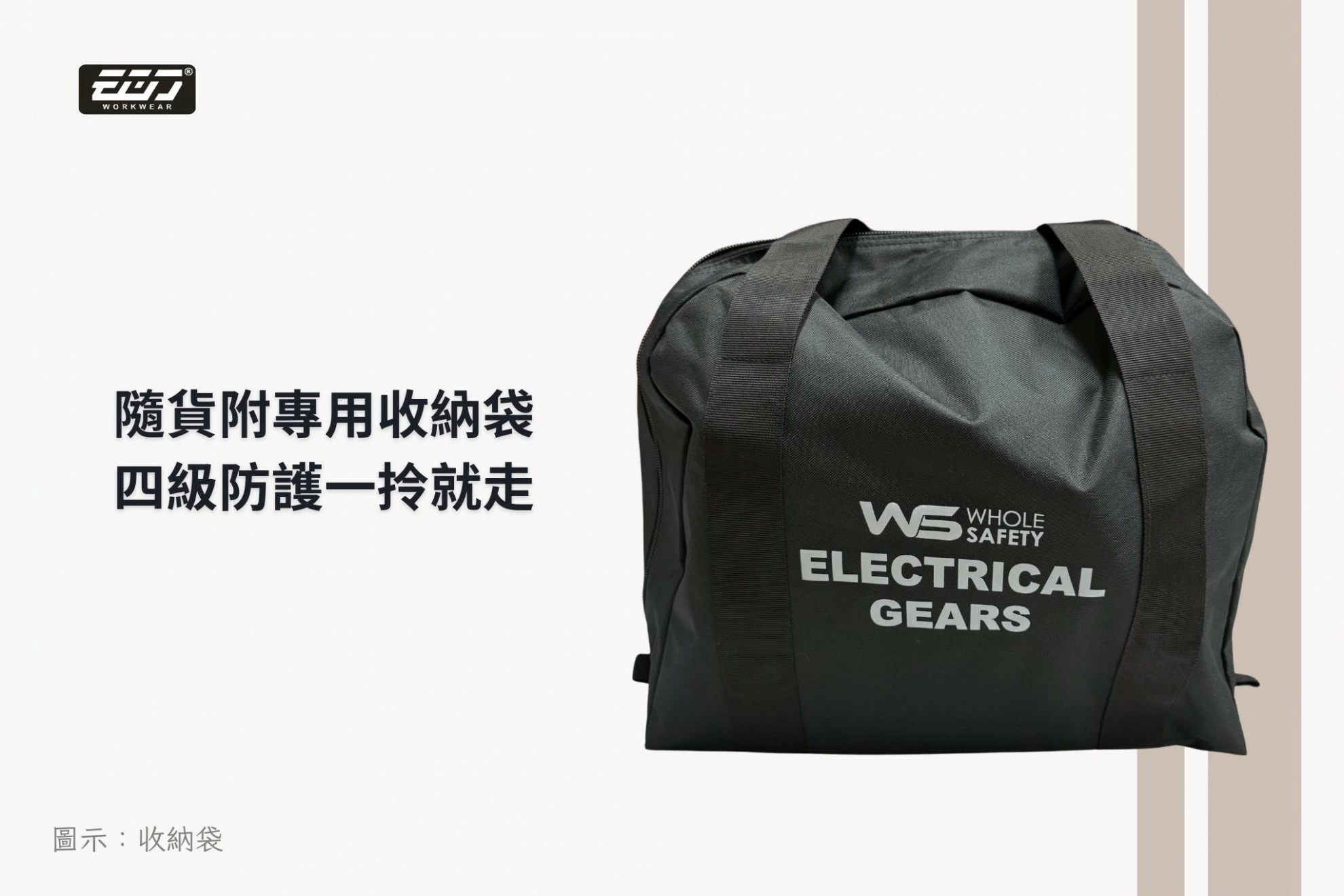 阻燃防熔鐵電弧四級套裝-丈青 阻燃防熔鐵電弧四級套裝-丈青