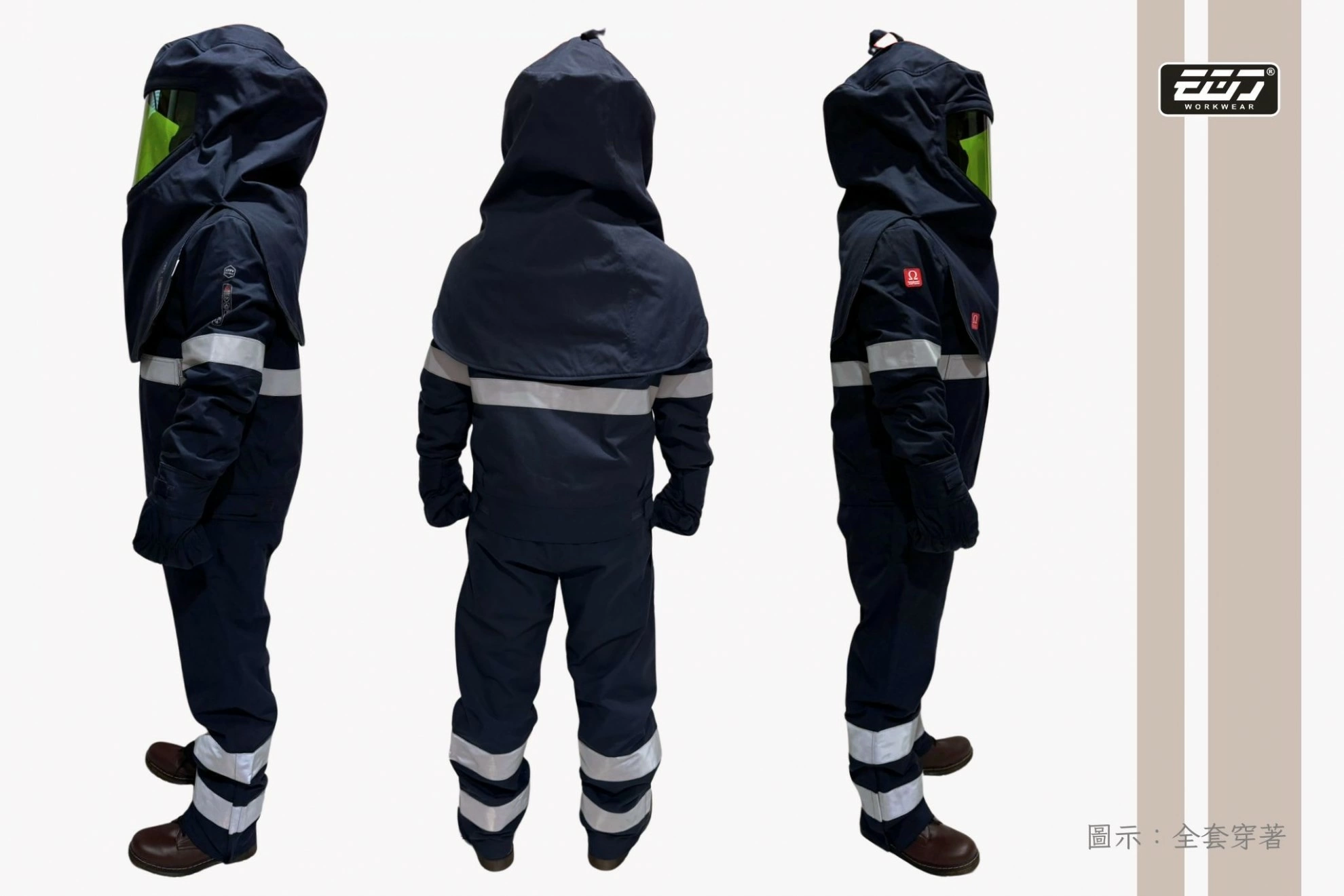 阻燃防熔鐵電弧四級套裝-丈青 阻燃防熔鐵電弧四級套裝-丈青