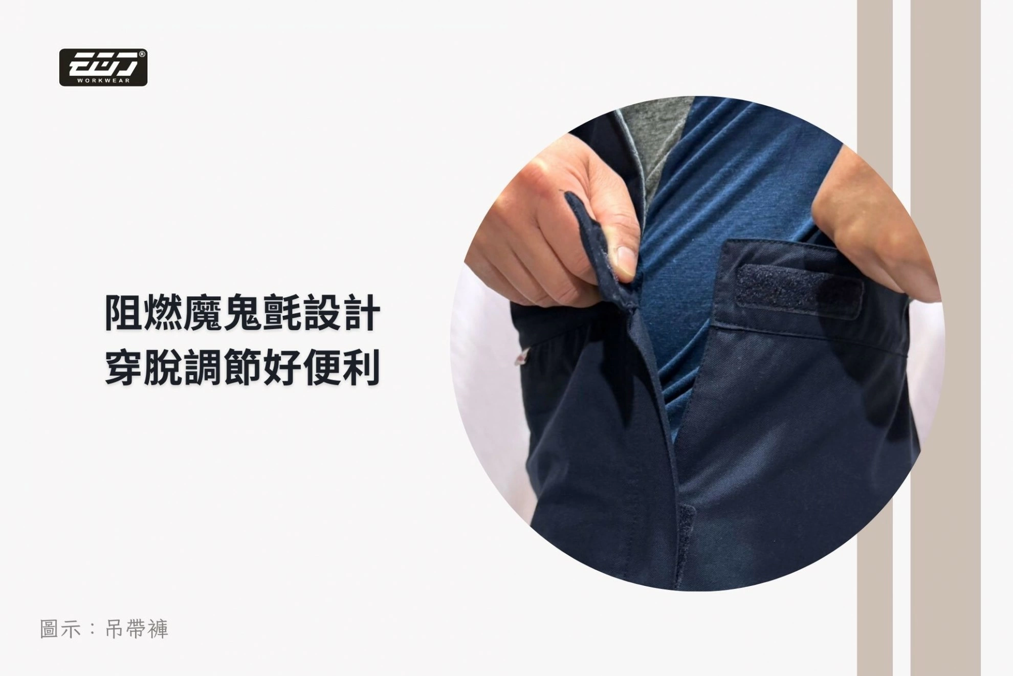 阻燃防熔鐵電弧四級套裝-丈青 阻燃防熔鐵電弧四級套裝-丈青