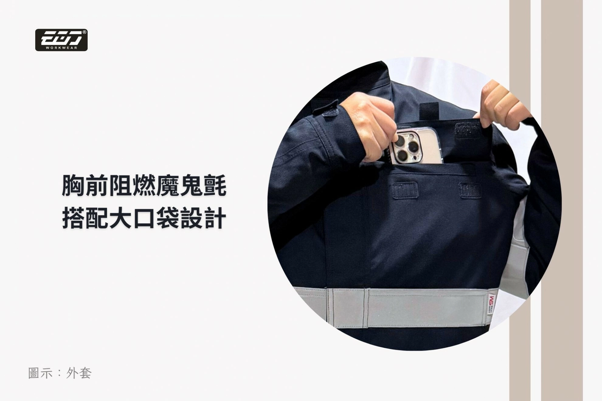 阻燃防熔鐵電弧四級套裝-丈青 阻燃防熔鐵電弧四級套裝-丈青