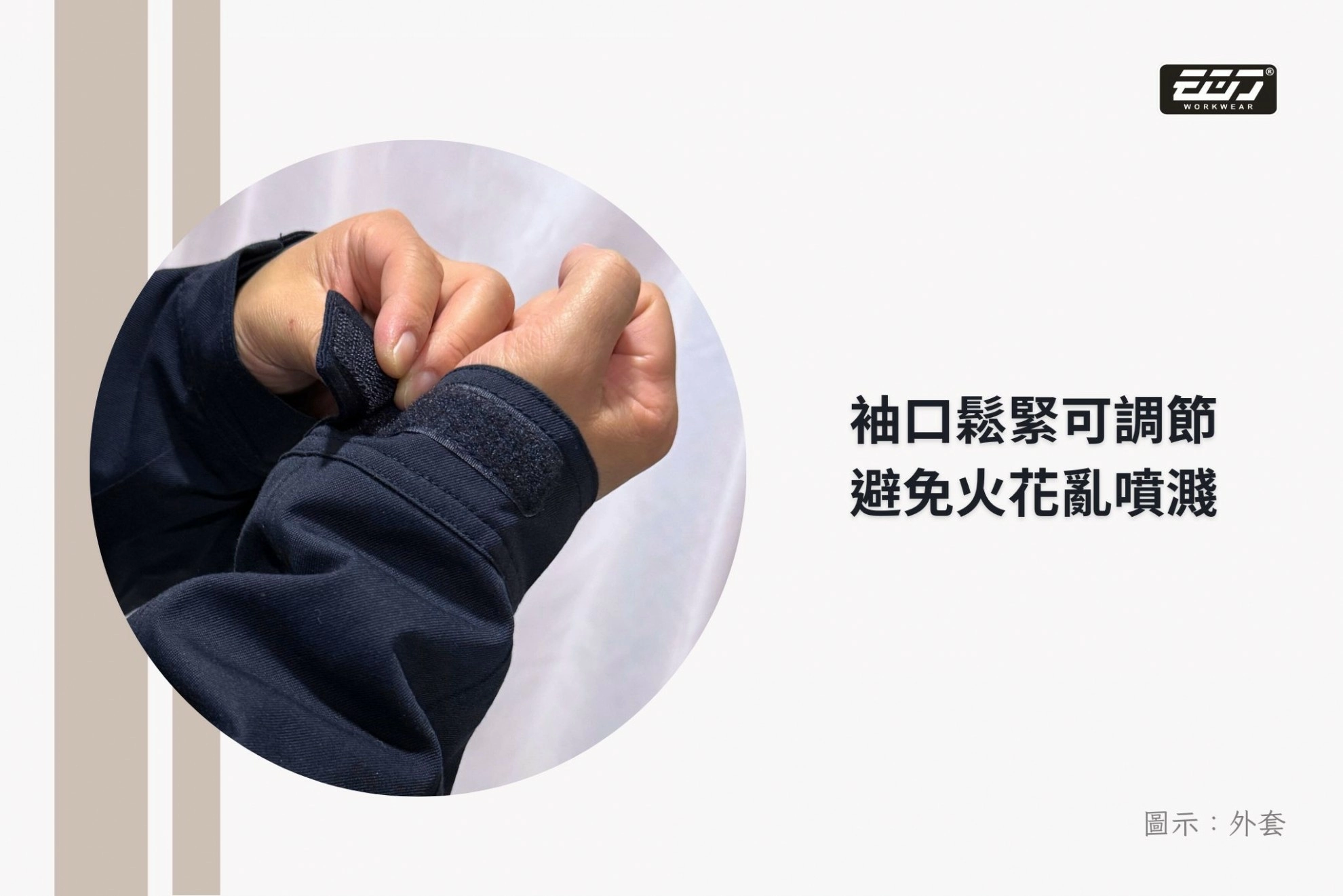 阻燃防熔鐵電弧四級套裝-丈青 阻燃防熔鐵電弧四級套裝-丈青