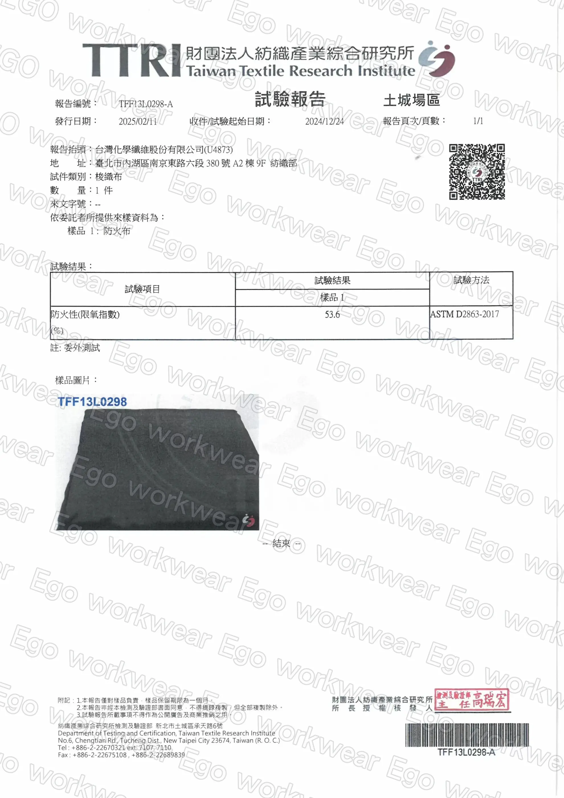 工業用阻燃防火毯 工業用阻燃防火毯